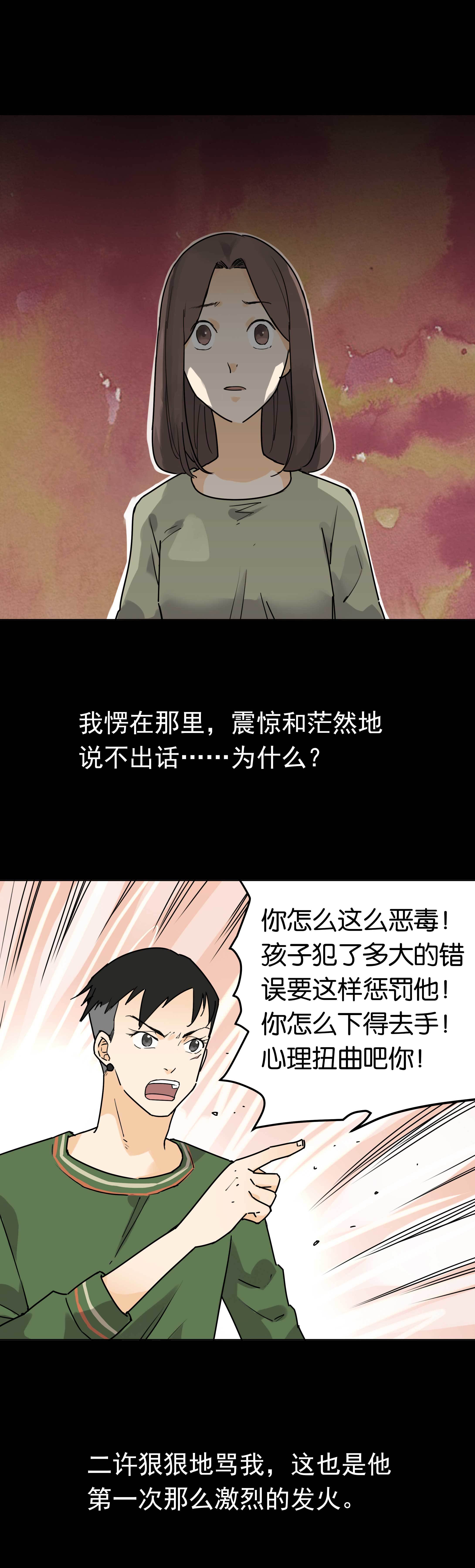 子夜来敲门韩漫全集-153饺子1无删减无遮挡章节图片 