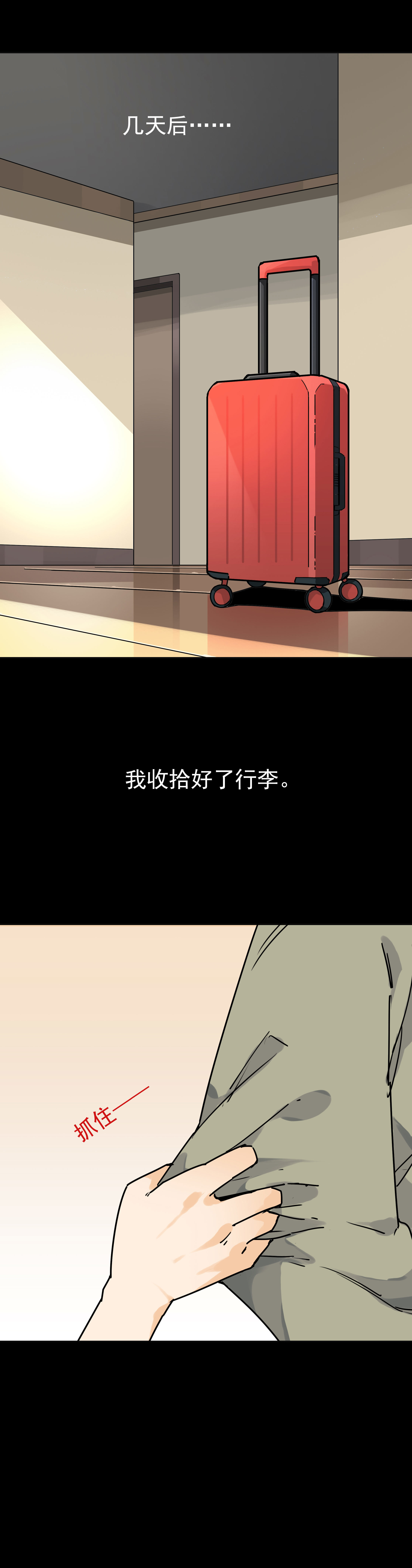 子夜来敲门韩漫全集-154饺子2无删减无遮挡章节图片 