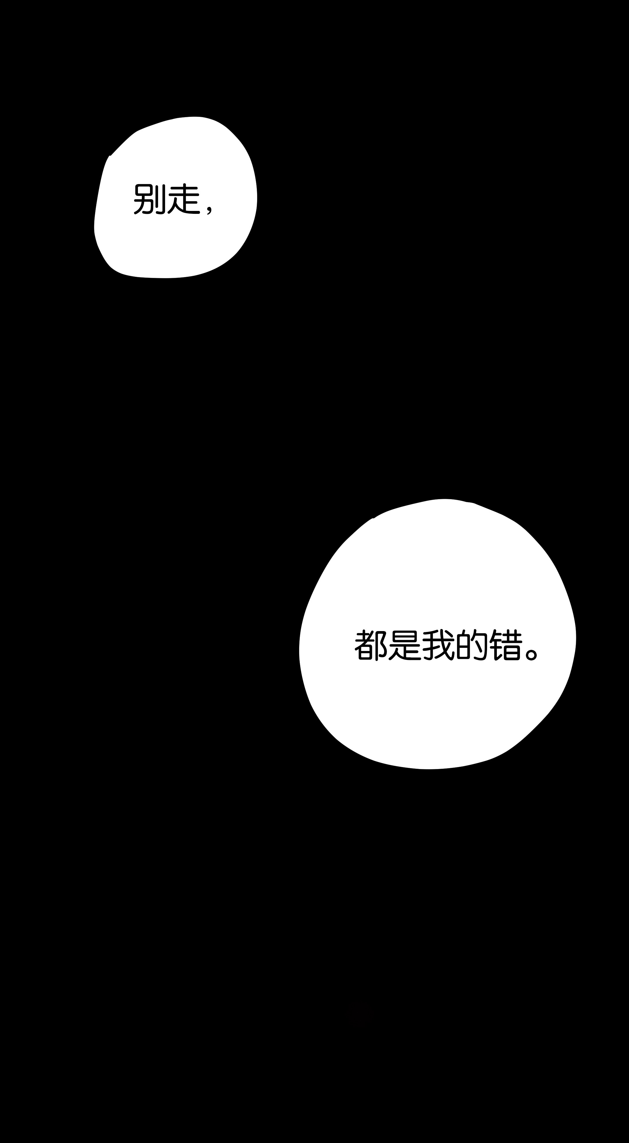 子夜来敲门韩漫全集-154饺子2无删减无遮挡章节图片 