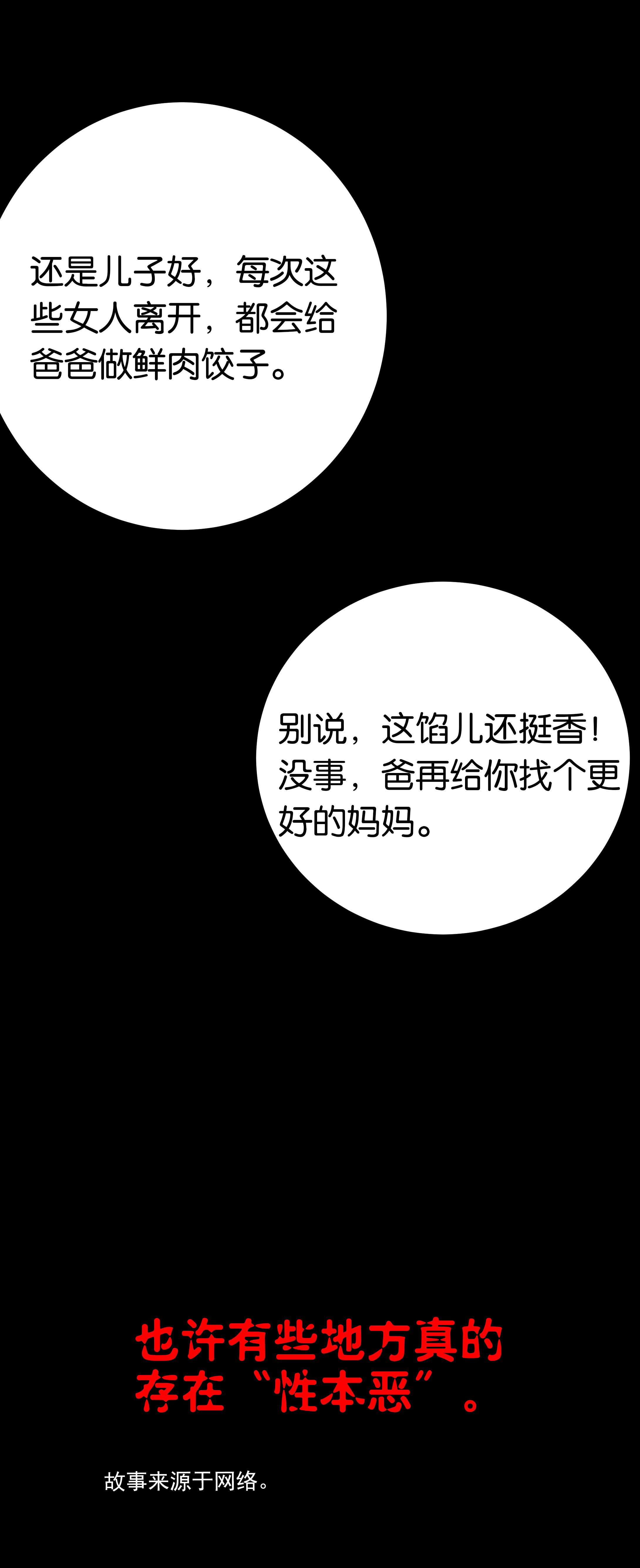 子夜来敲门韩漫全集-155饺子3无删减无遮挡章节图片 