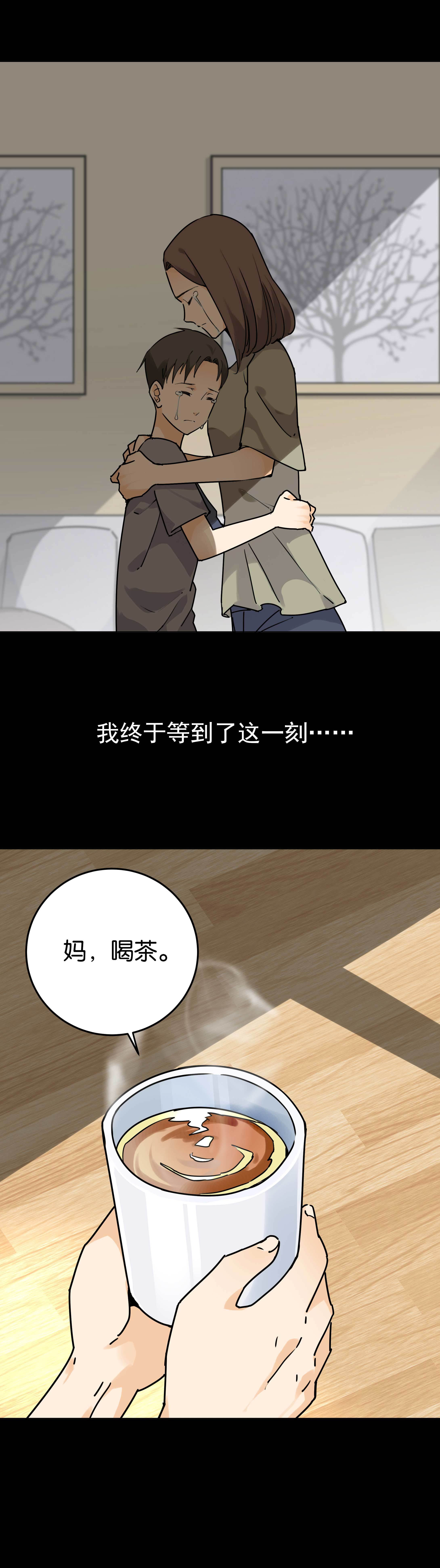 子夜来敲门韩漫全集-155饺子3无删减无遮挡章节图片 