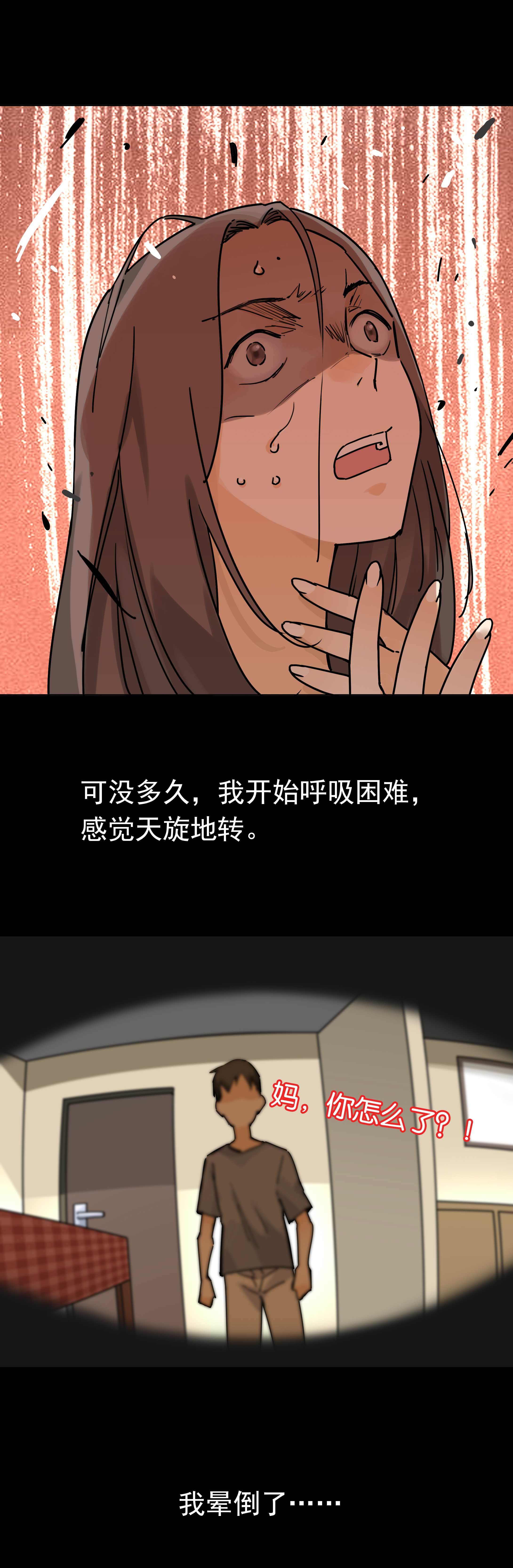 子夜来敲门韩漫全集-155饺子3无删减无遮挡章节图片 