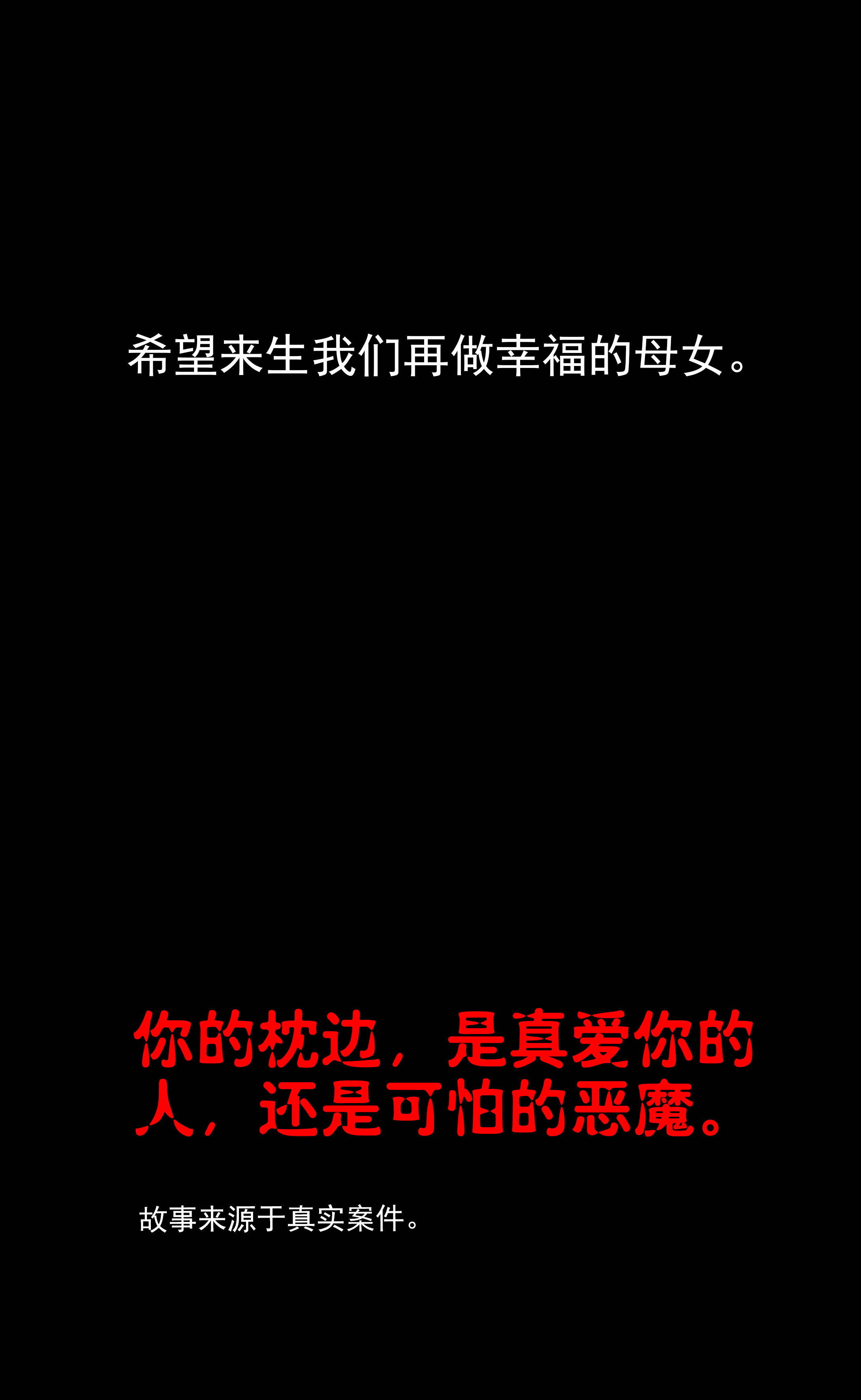 子夜来敲门韩漫全集-156枕边人无删减无遮挡章节图片 