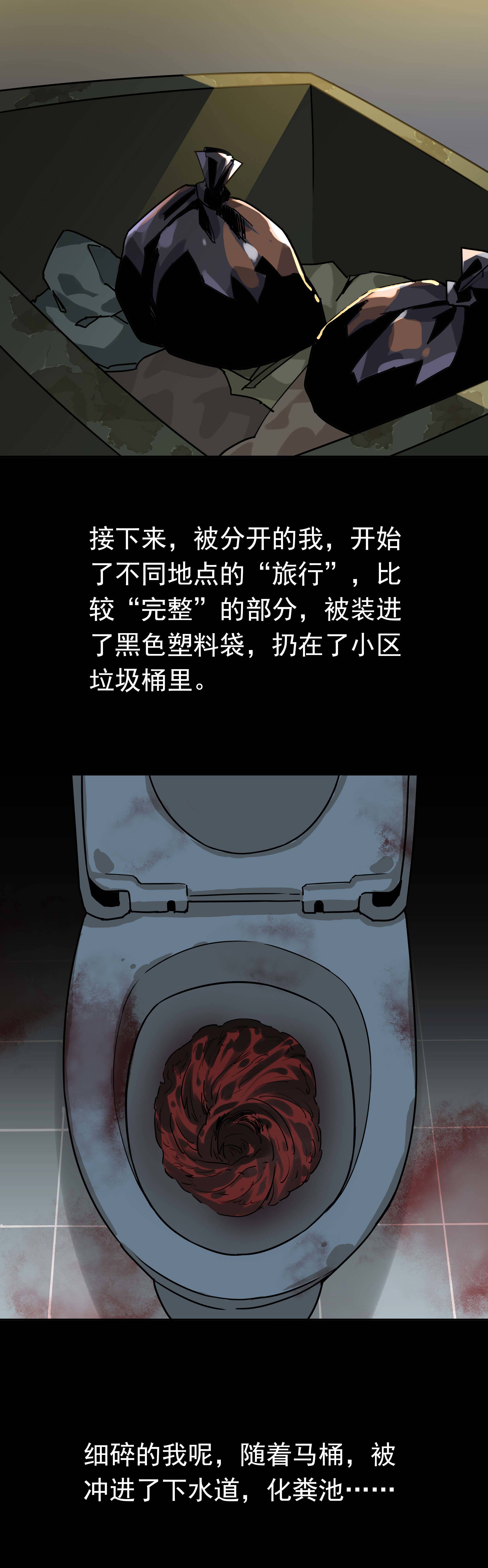 子夜来敲门韩漫全集-156枕边人无删减无遮挡章节图片 