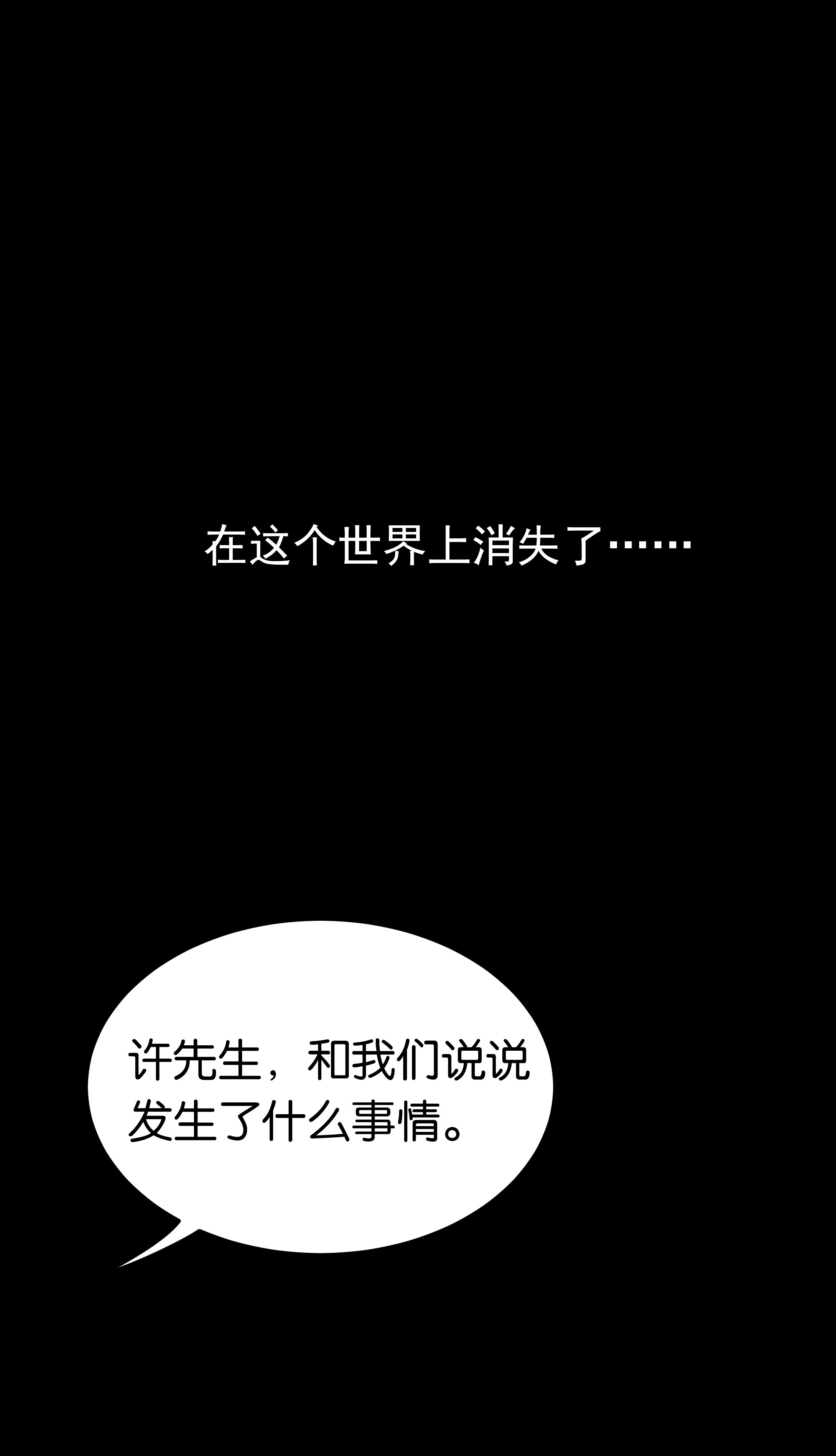子夜来敲门韩漫全集-156枕边人无删减无遮挡章节图片 