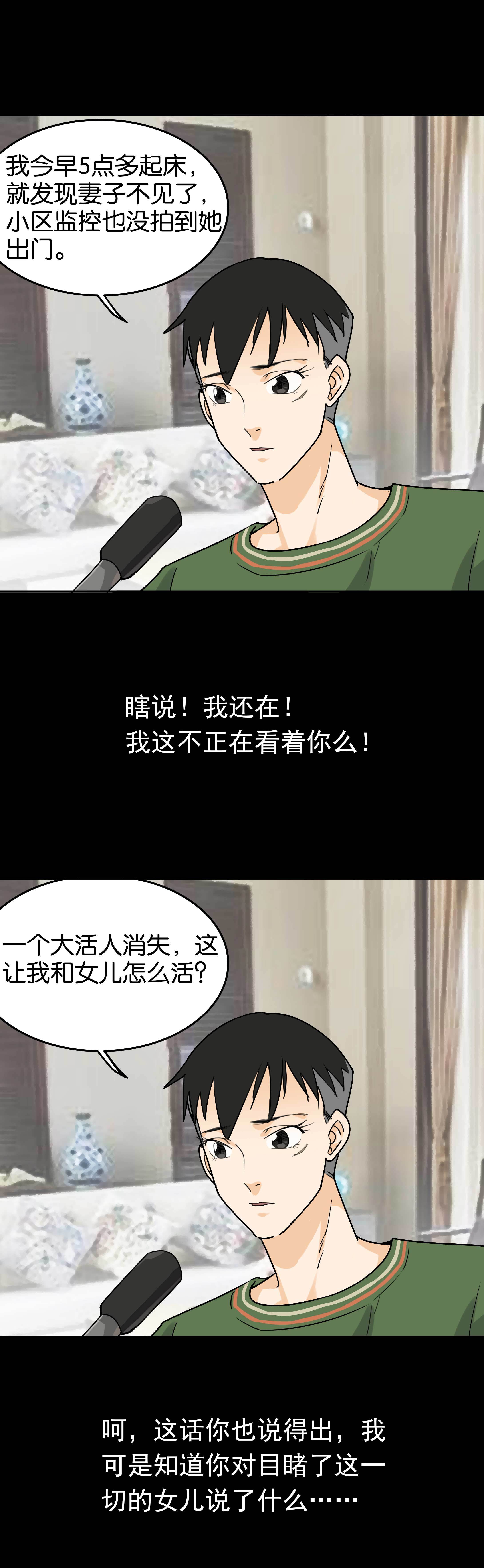 子夜来敲门韩漫全集-156枕边人无删减无遮挡章节图片 