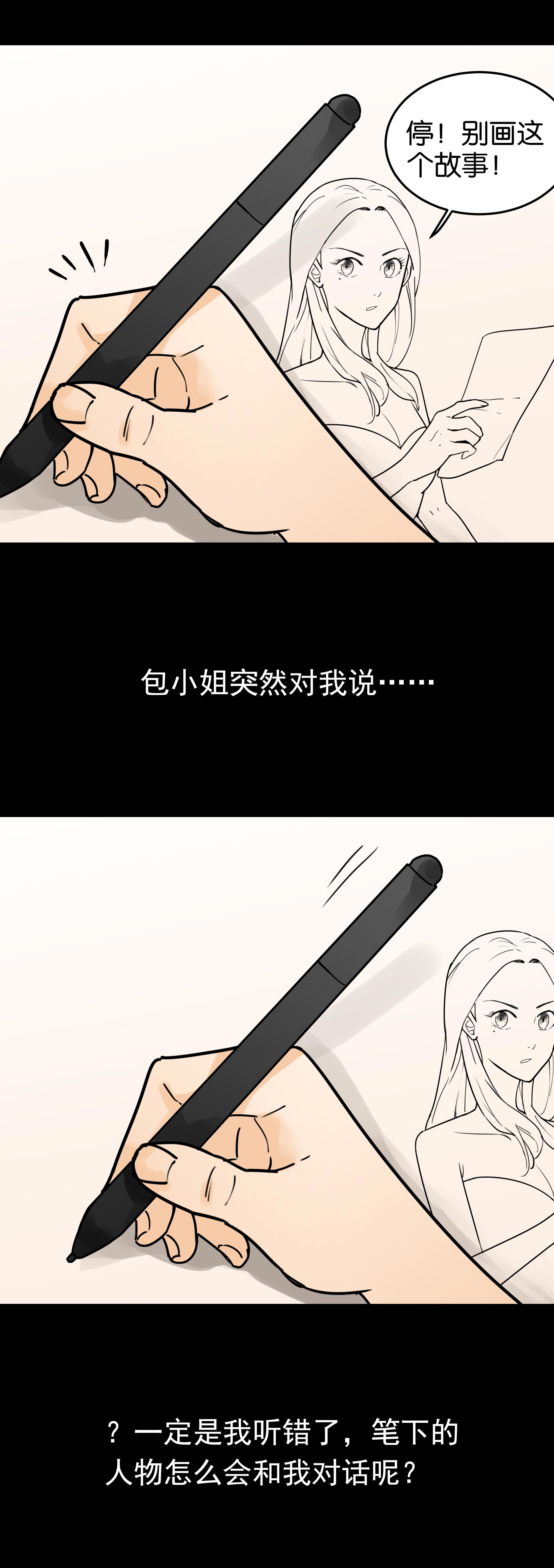 子夜来敲门韩漫全集-157不可说无删减无遮挡章节图片 