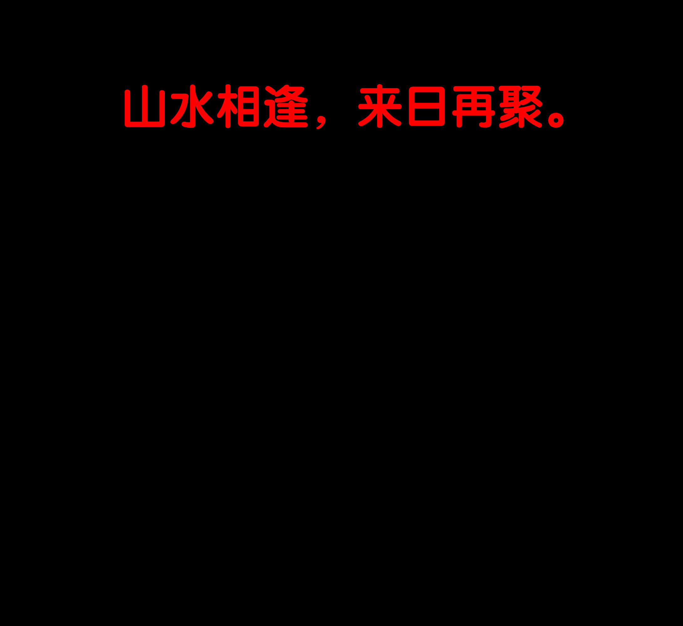 子夜来敲门韩漫全集-158暂别无删减无遮挡章节图片 