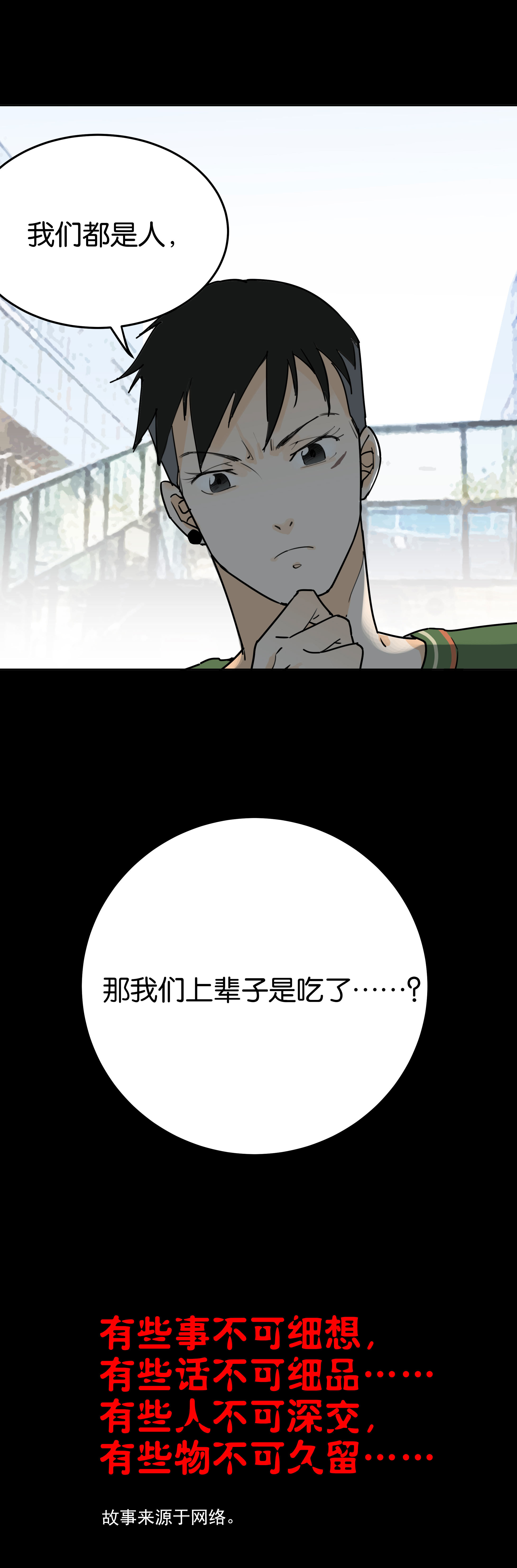 子夜来敲门韩漫全集-024轮回为人无删减无遮挡章节图片 