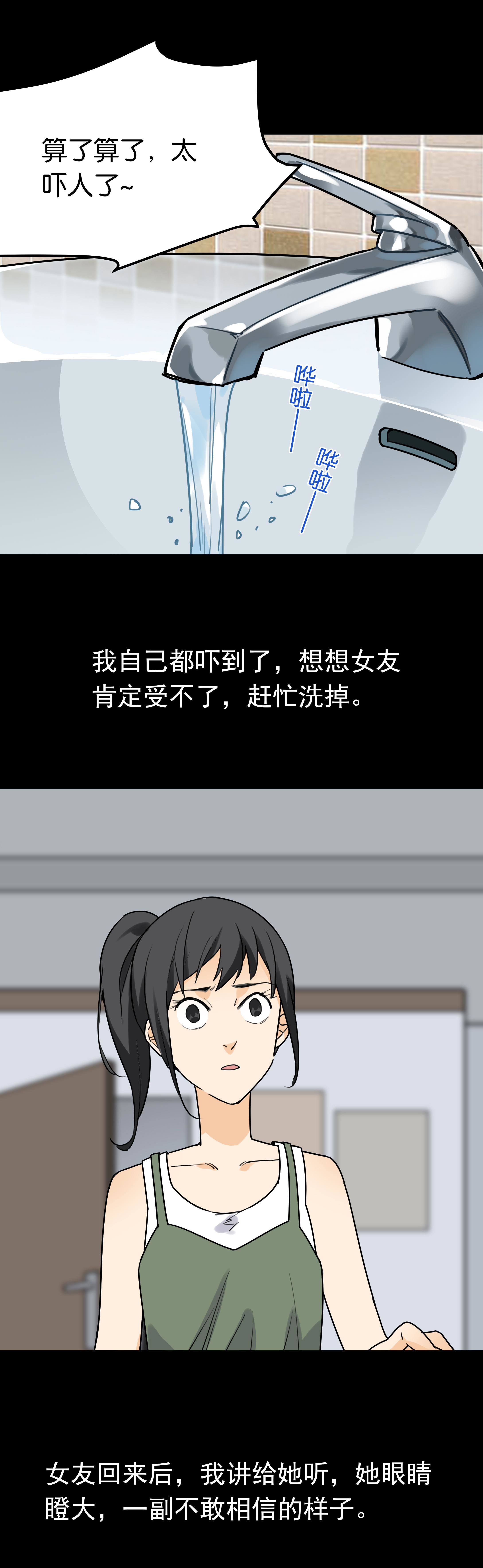 子夜来敲门韩漫全集-033厨房的镜子无删减无遮挡章节图片 