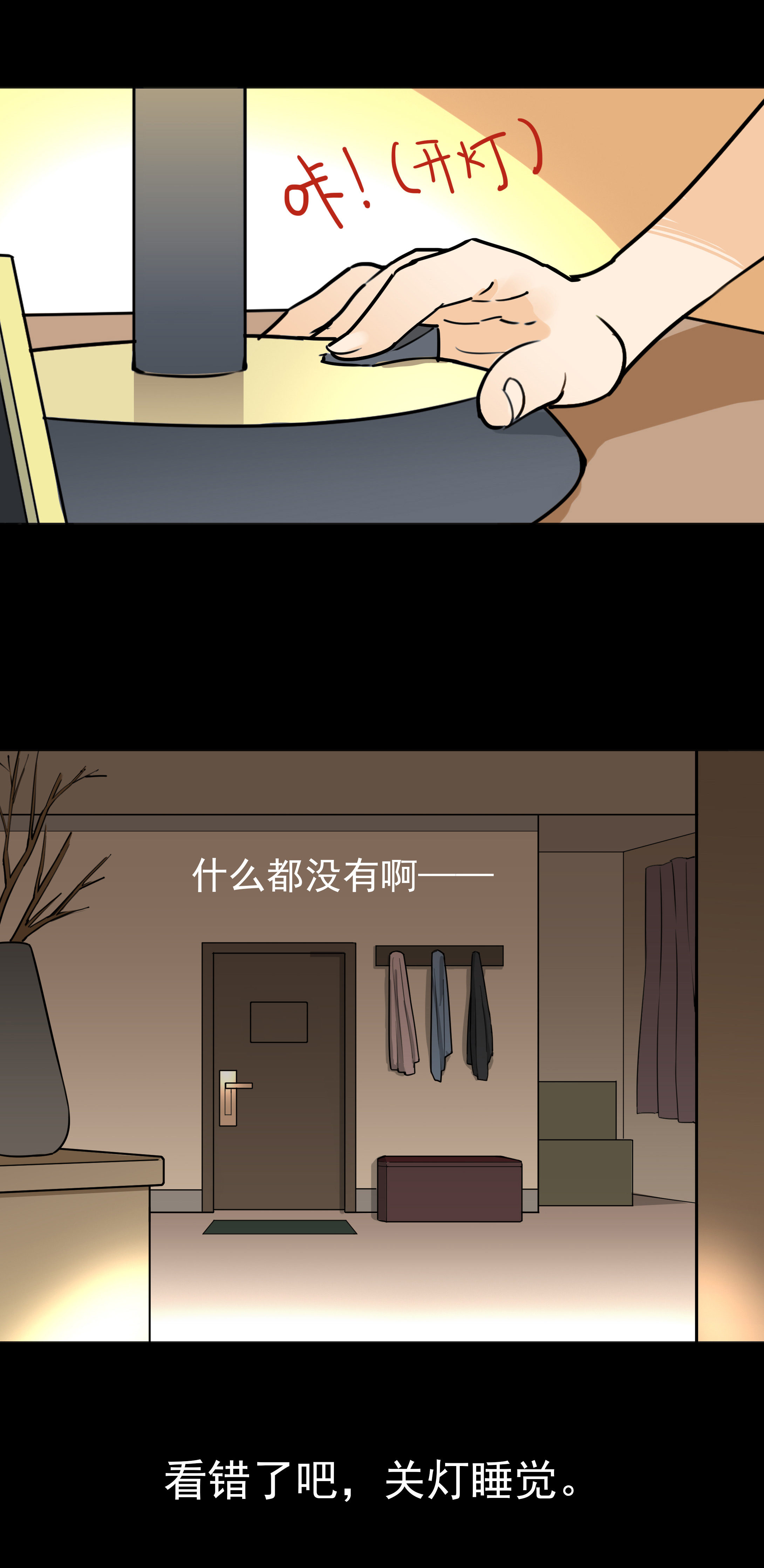 子夜来敲门韩漫全集-034越来越近无删减无遮挡章节图片 