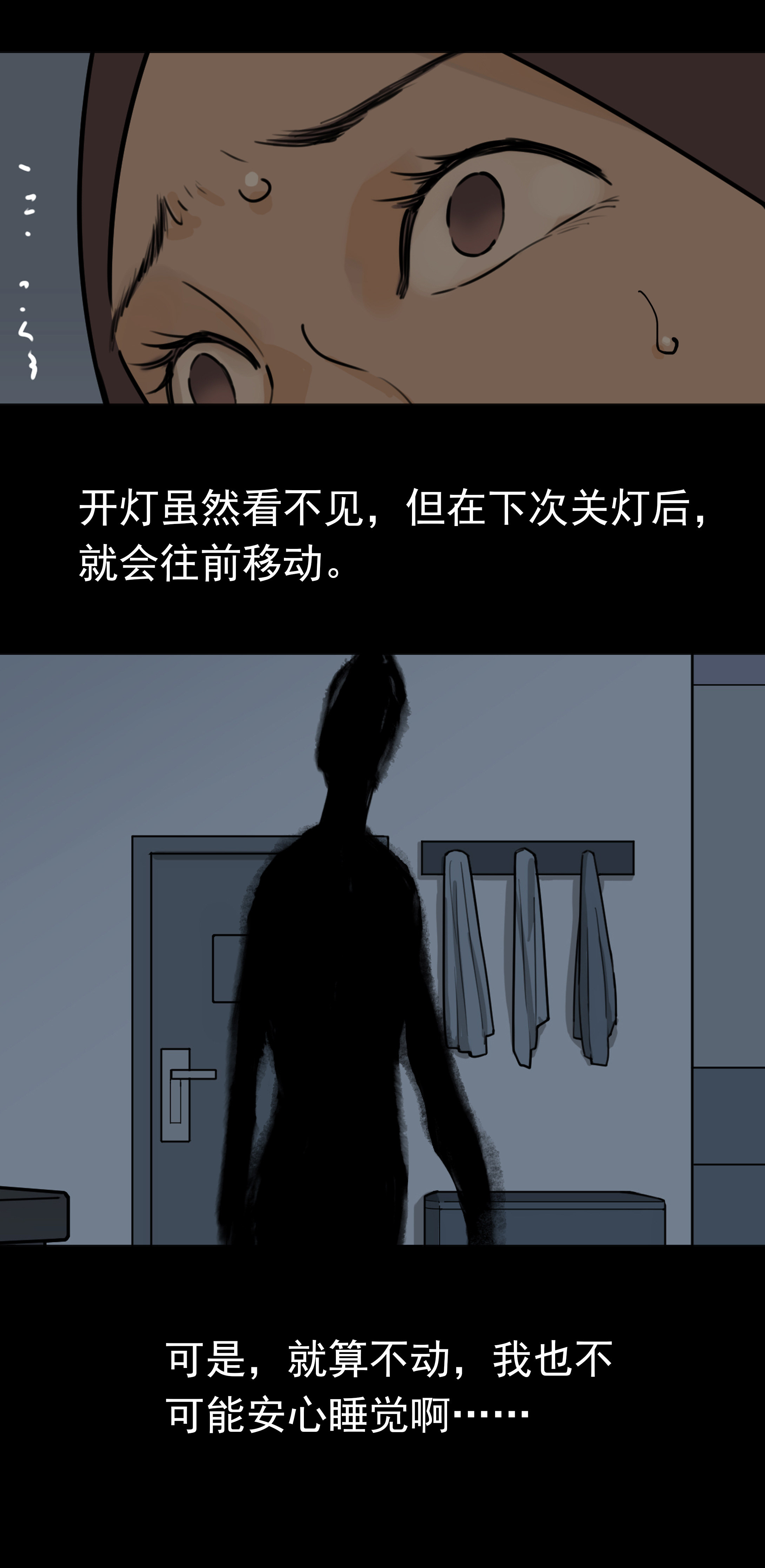 子夜来敲门韩漫全集-034越来越近无删减无遮挡章节图片 