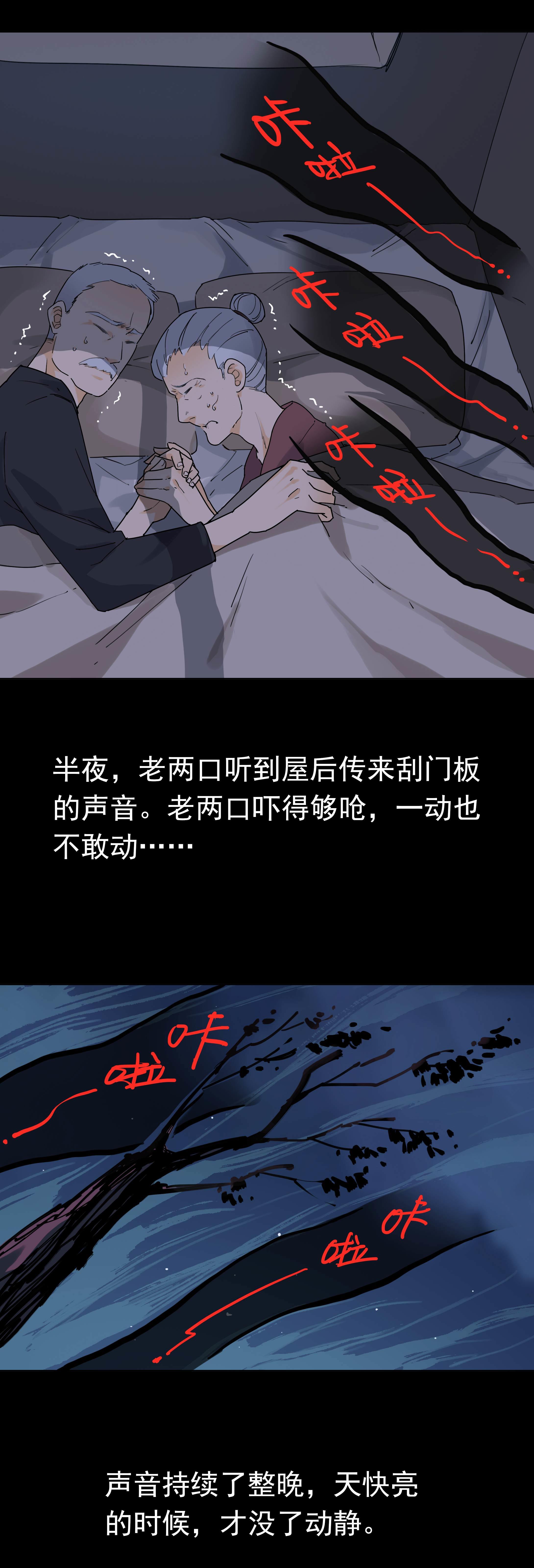 子夜来敲门韩漫全集-036屋后闹鬼无删减无遮挡章节图片 