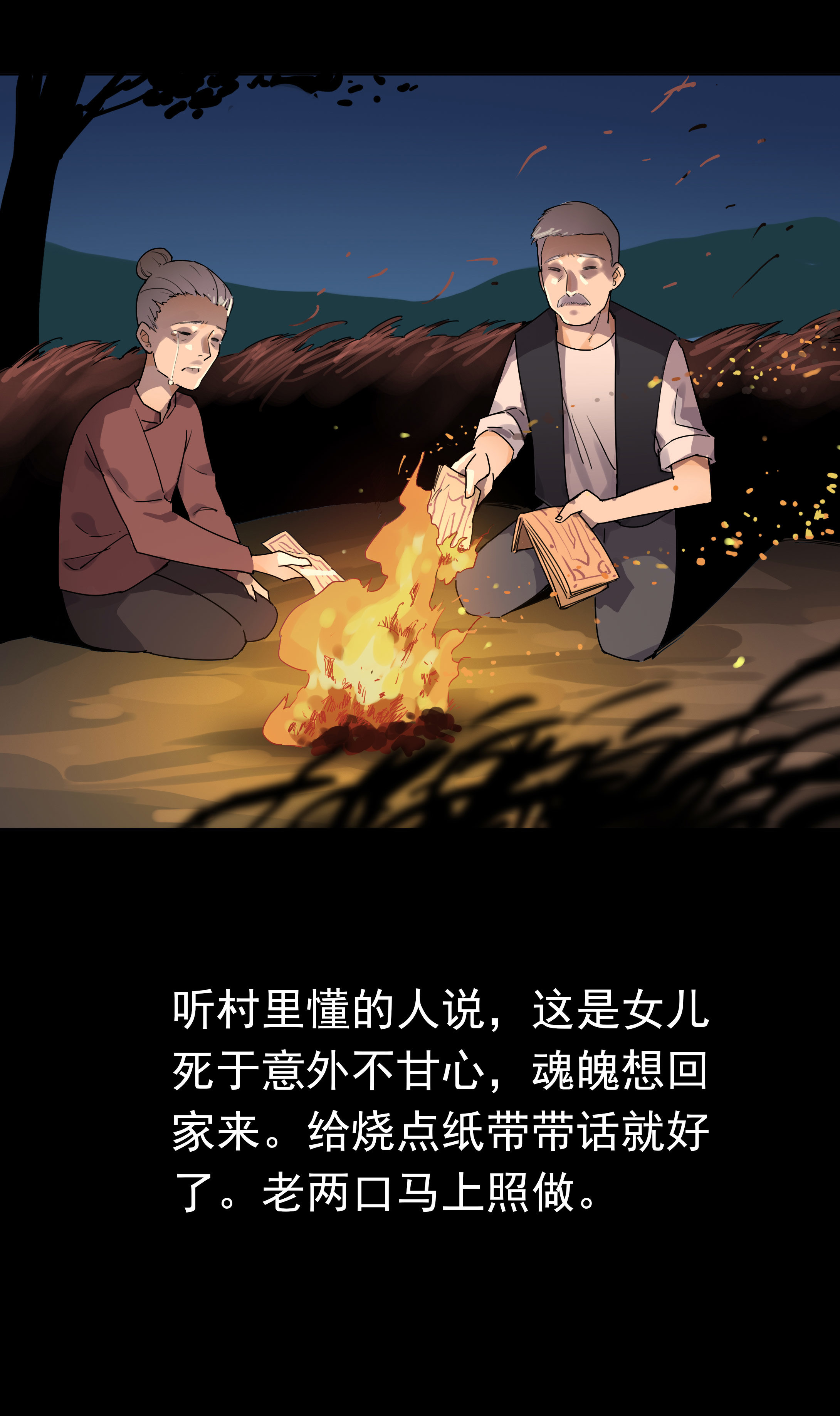 子夜来敲门韩漫全集-036屋后闹鬼无删减无遮挡章节图片 