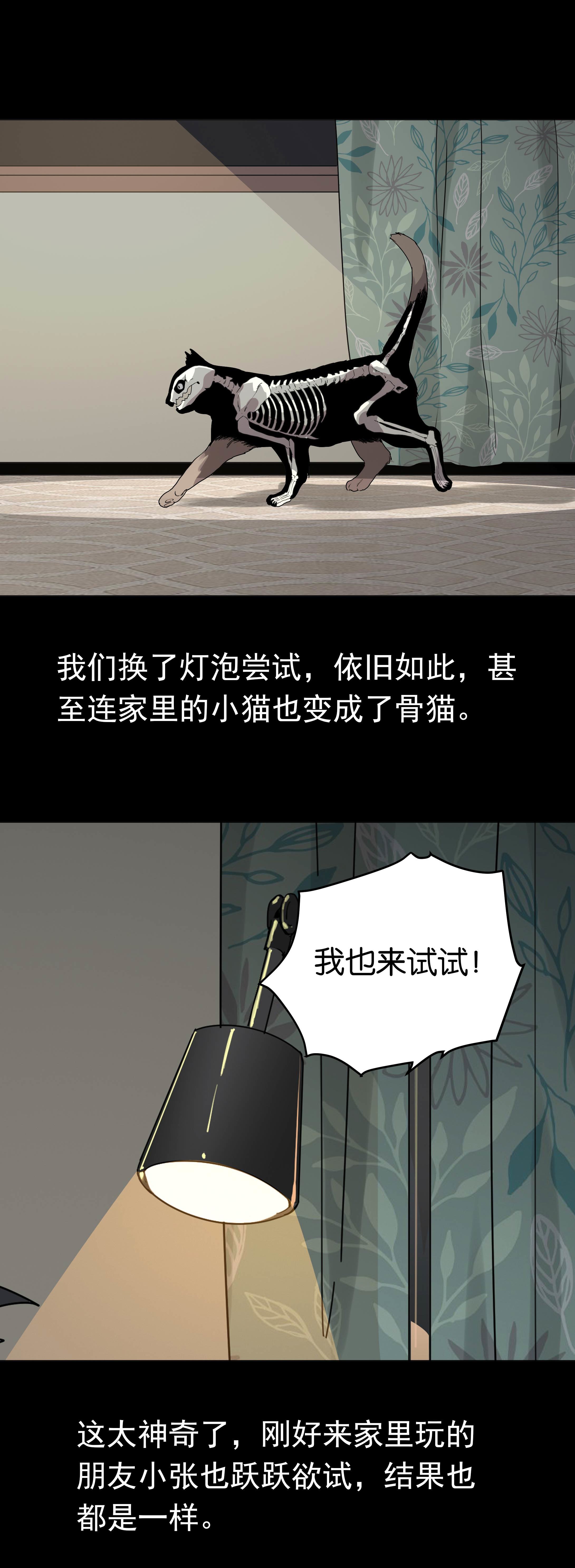 子夜来敲门韩漫全集-037台灯无删减无遮挡章节图片 