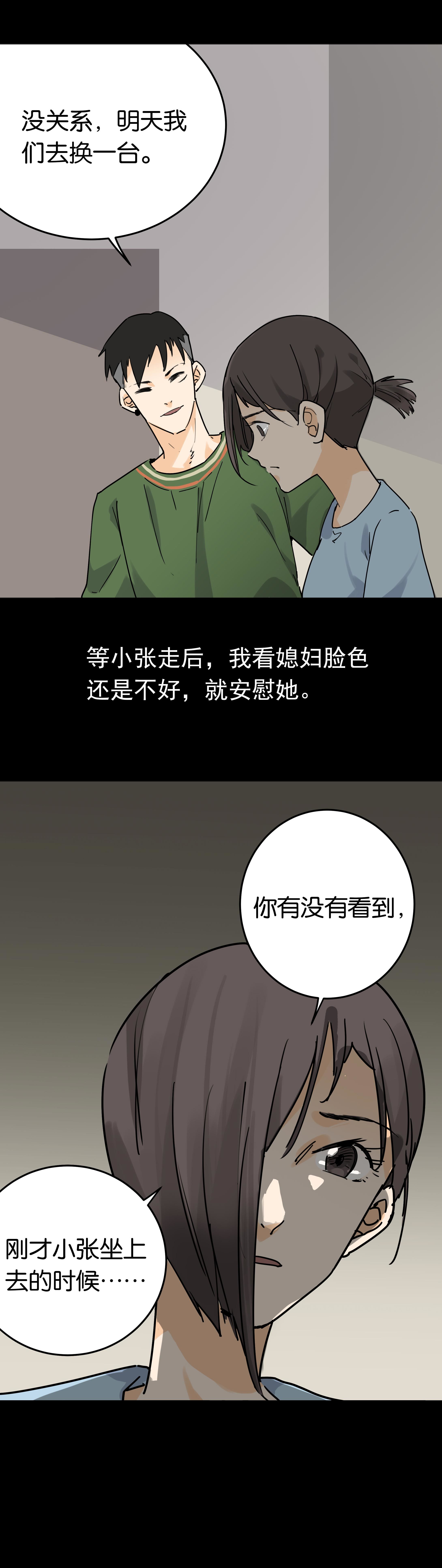 子夜来敲门韩漫全集-037台灯无删减无遮挡章节图片 
