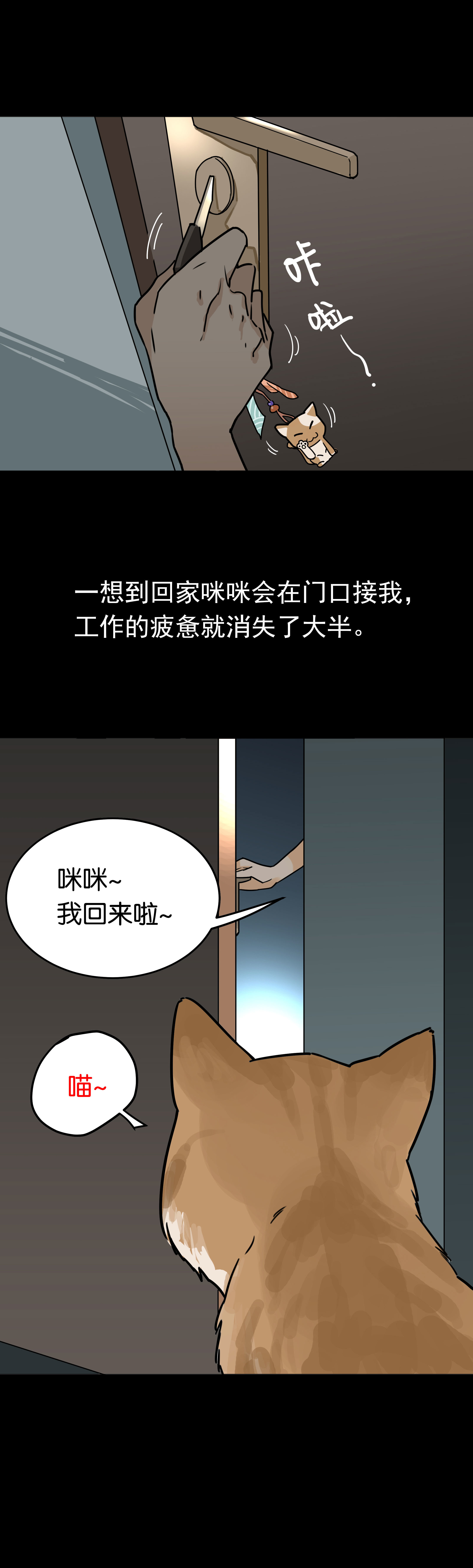 子夜来敲门韩漫全集-038加班太忙无删减无遮挡章节图片 