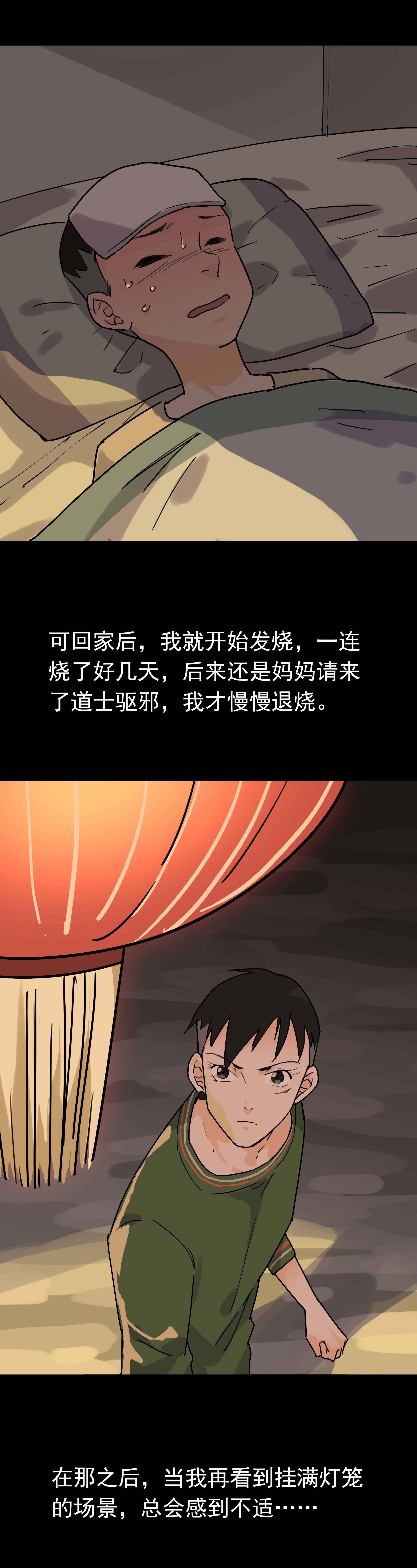 子夜来敲门韩漫全集-039小巷无删减无遮挡章节图片 