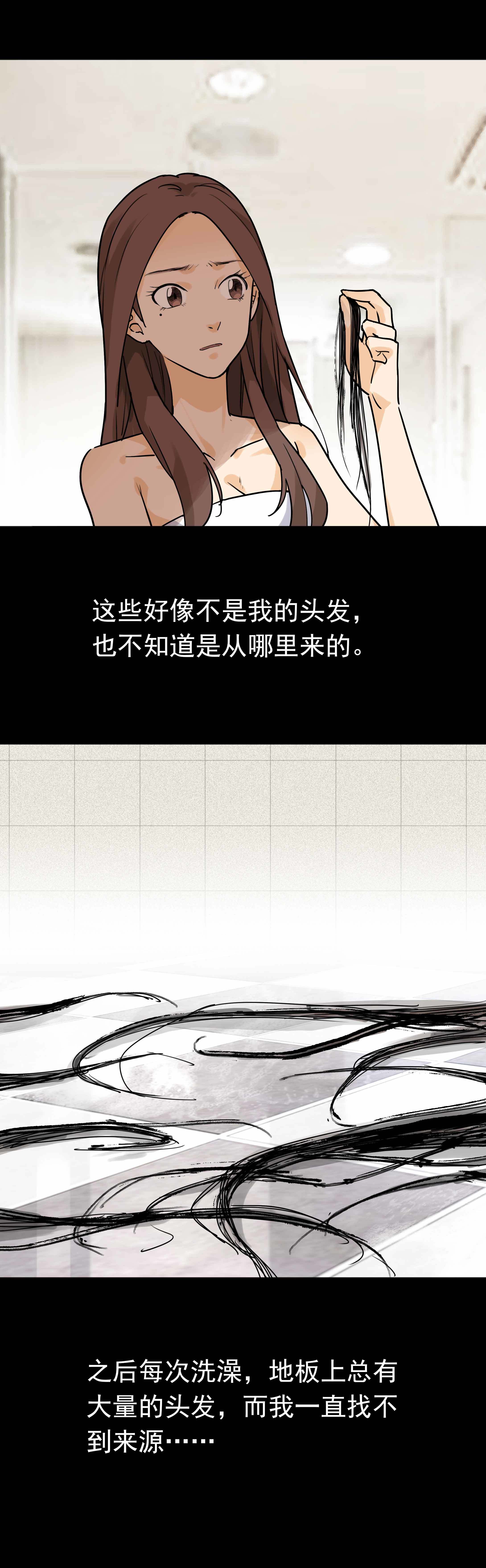 子夜来敲门韩漫全集-044头发无删减无遮挡章节图片 