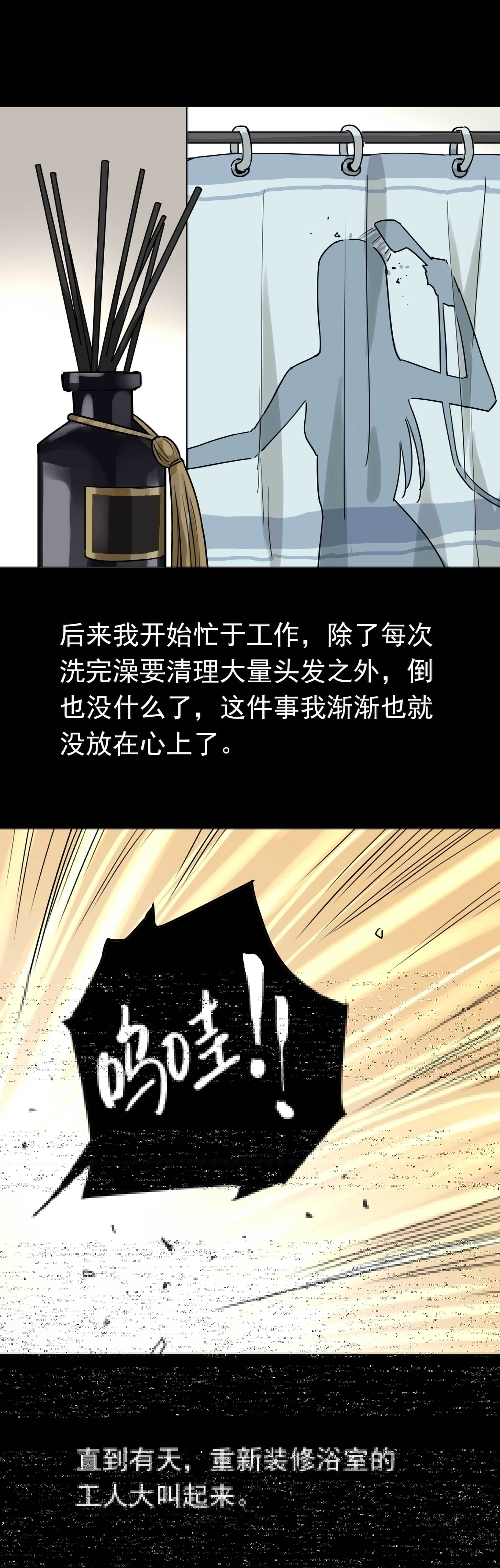 子夜来敲门韩漫全集-044头发无删减无遮挡章节图片 