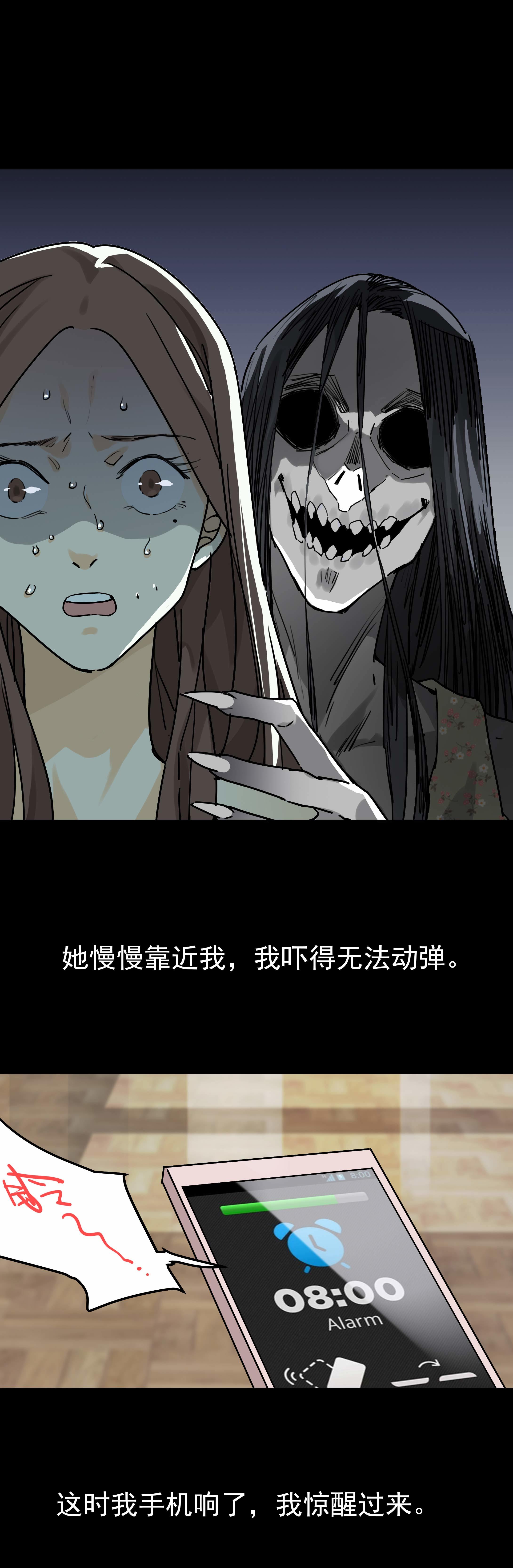 子夜来敲门韩漫全集-045镜中人无删减无遮挡章节图片 