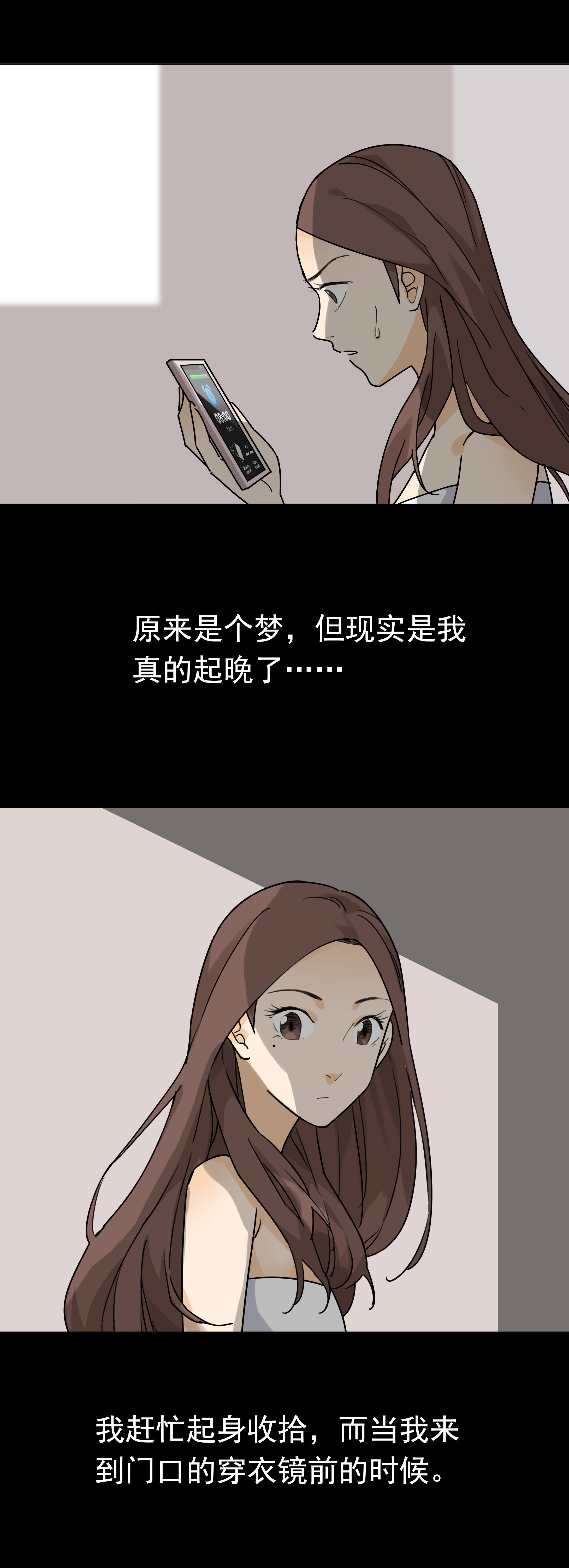 子夜来敲门韩漫全集-045镜中人无删减无遮挡章节图片 