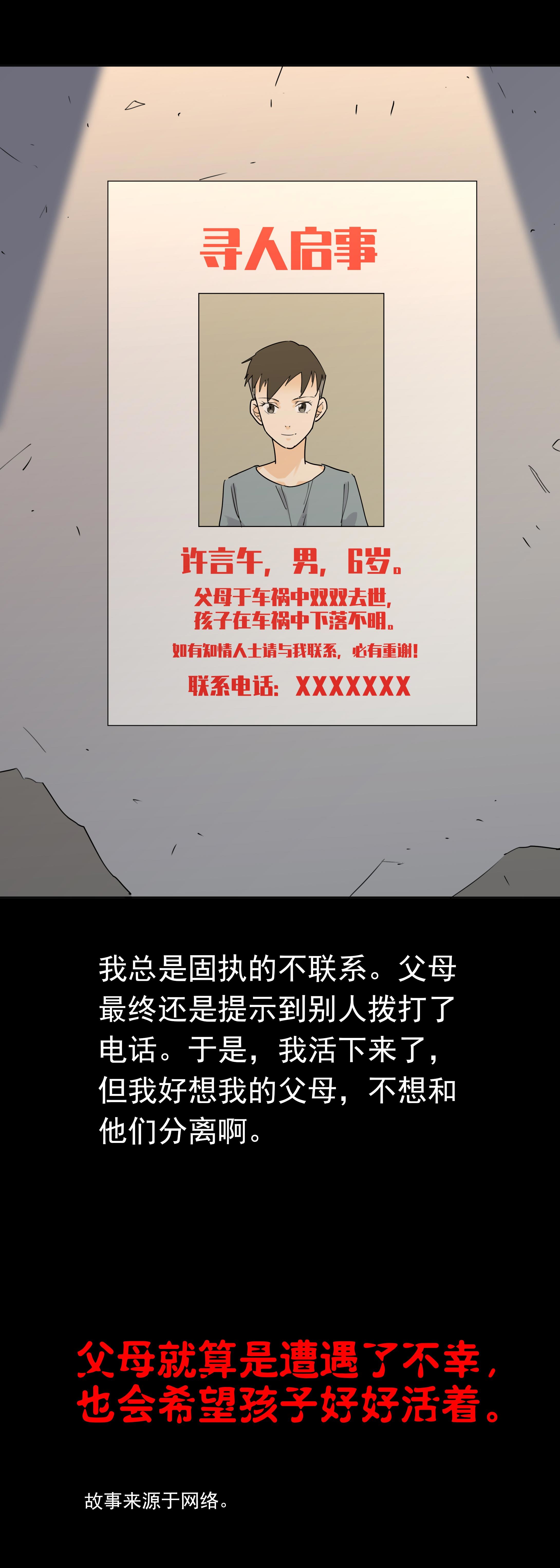 子夜来敲门韩漫全集-046乱贴照片无删减无遮挡章节图片 