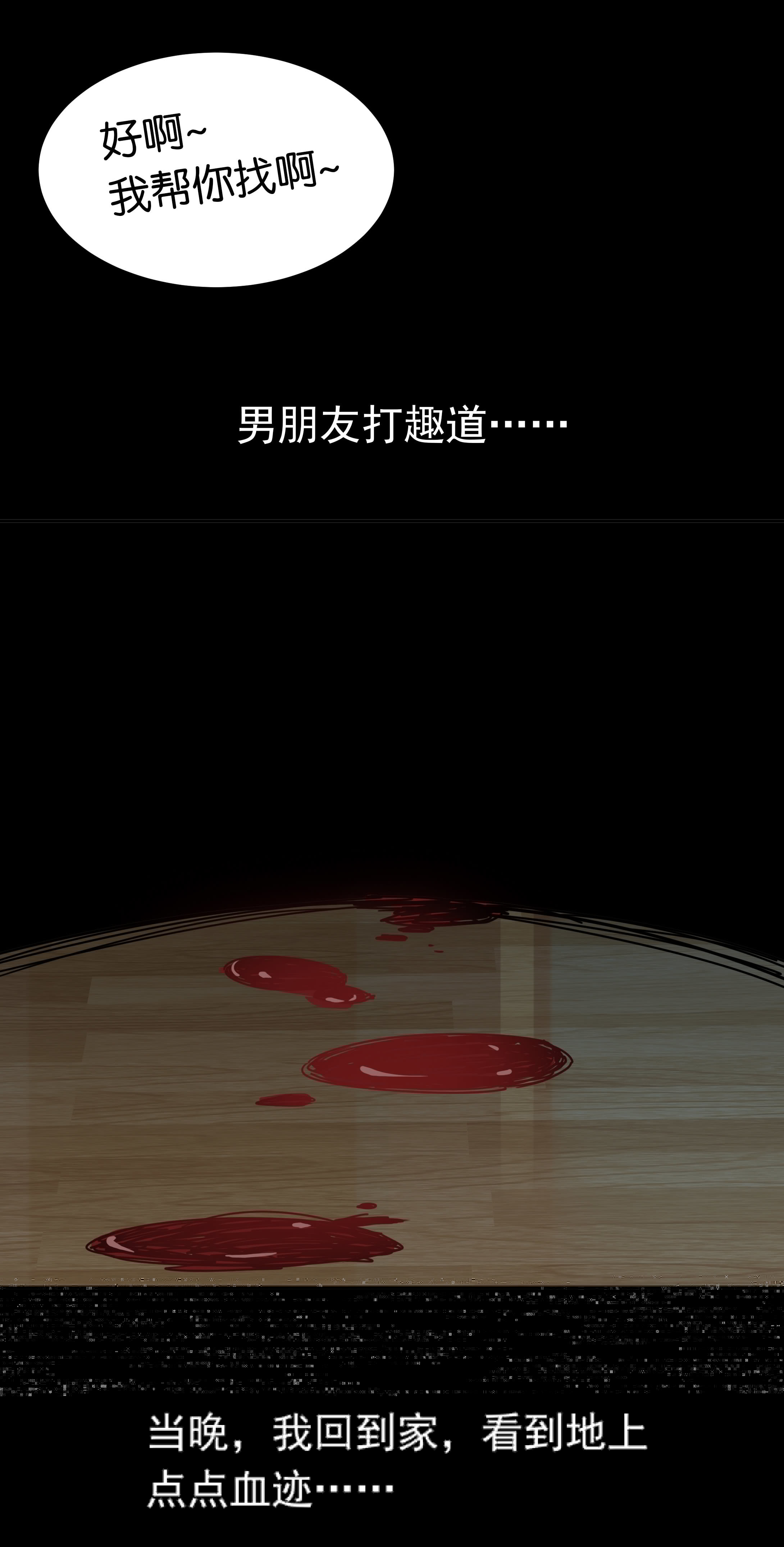 子夜来敲门韩漫全集-049人体模特无删减无遮挡章节图片 