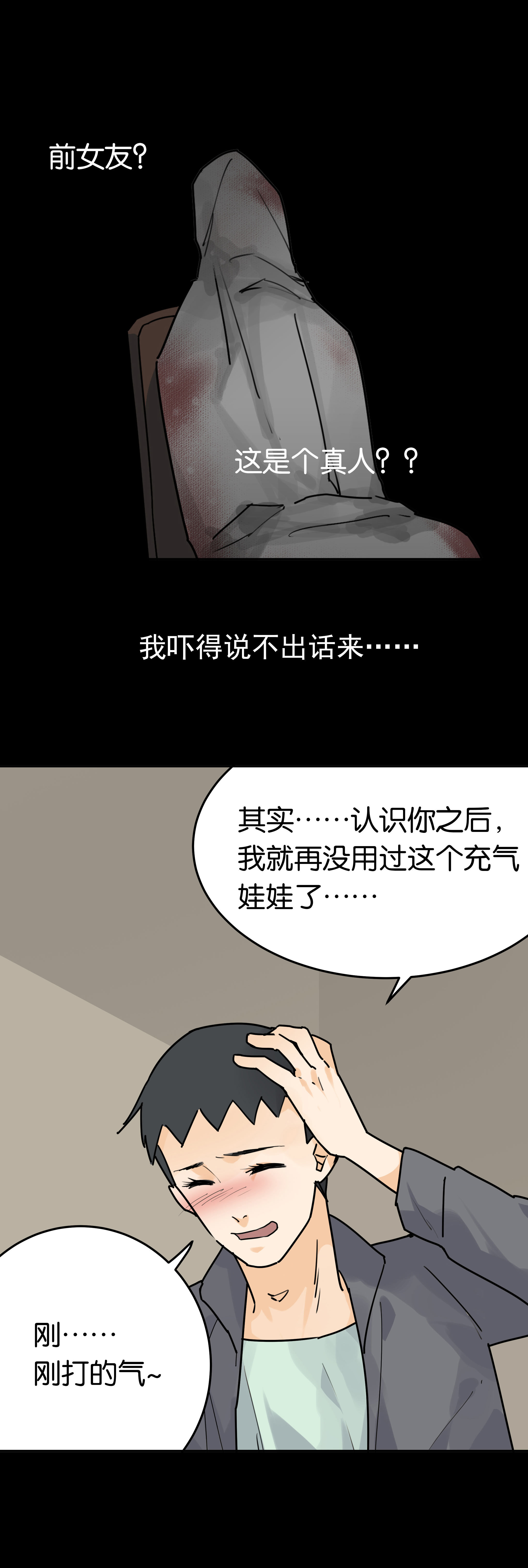 子夜来敲门韩漫全集-049人体模特无删减无遮挡章节图片 
