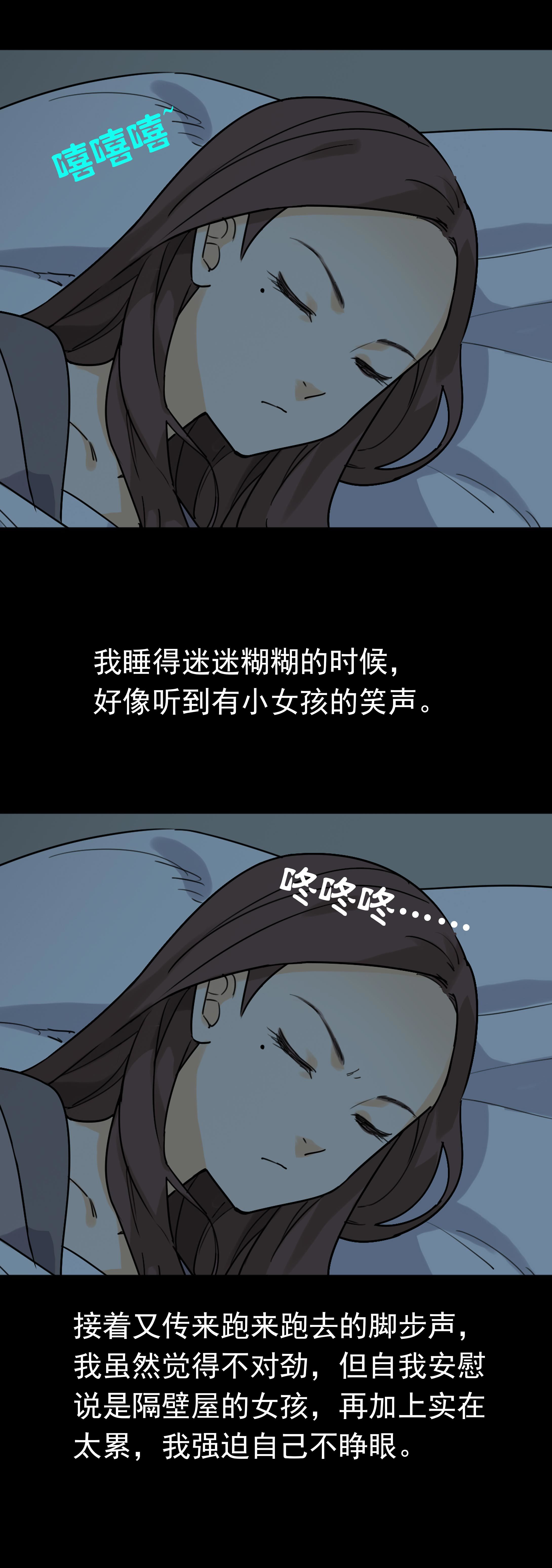 子夜来敲门韩漫全集-051酒店经历无删减无遮挡章节图片 