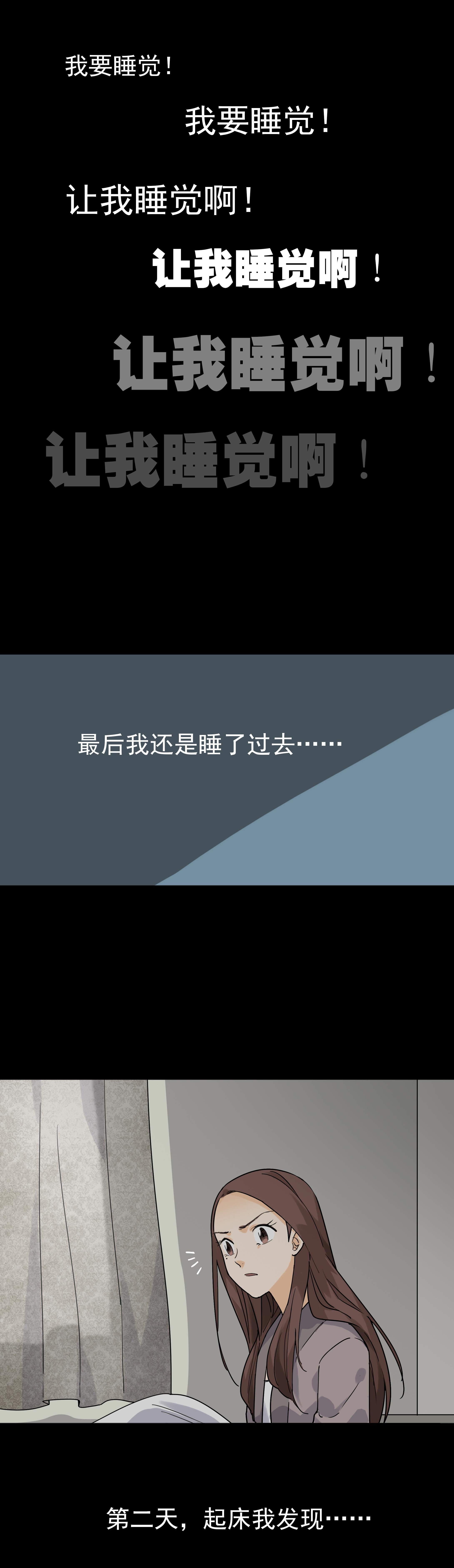子夜来敲门韩漫全集-051酒店经历无删减无遮挡章节图片 