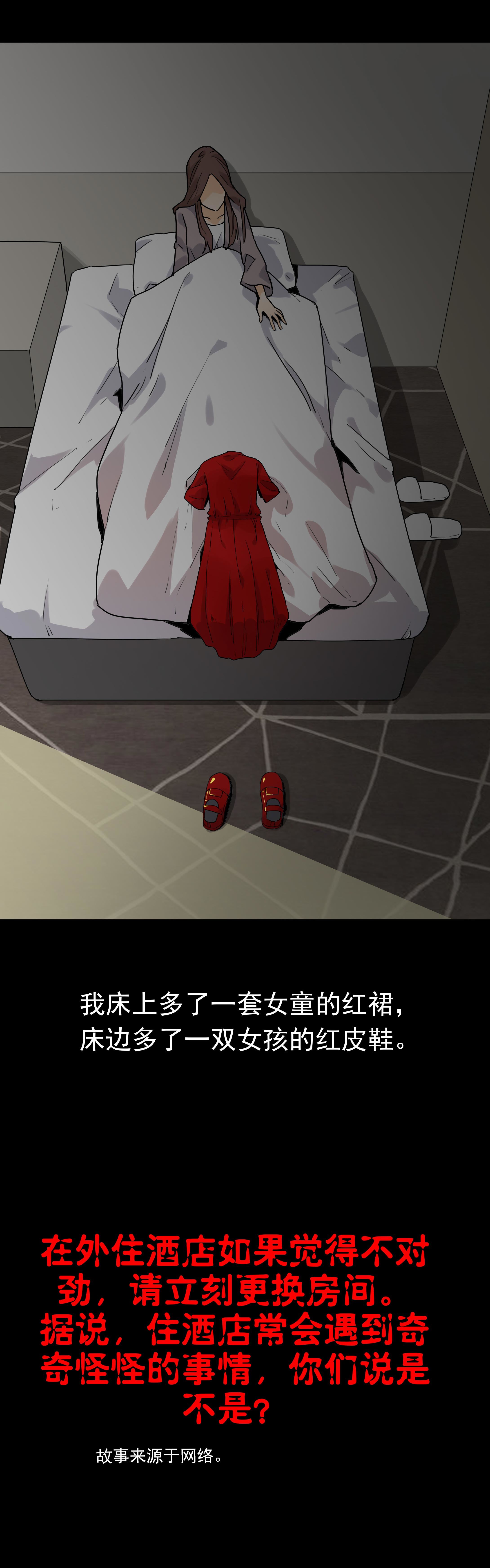 子夜来敲门韩漫全集-051酒店经历无删减无遮挡章节图片 