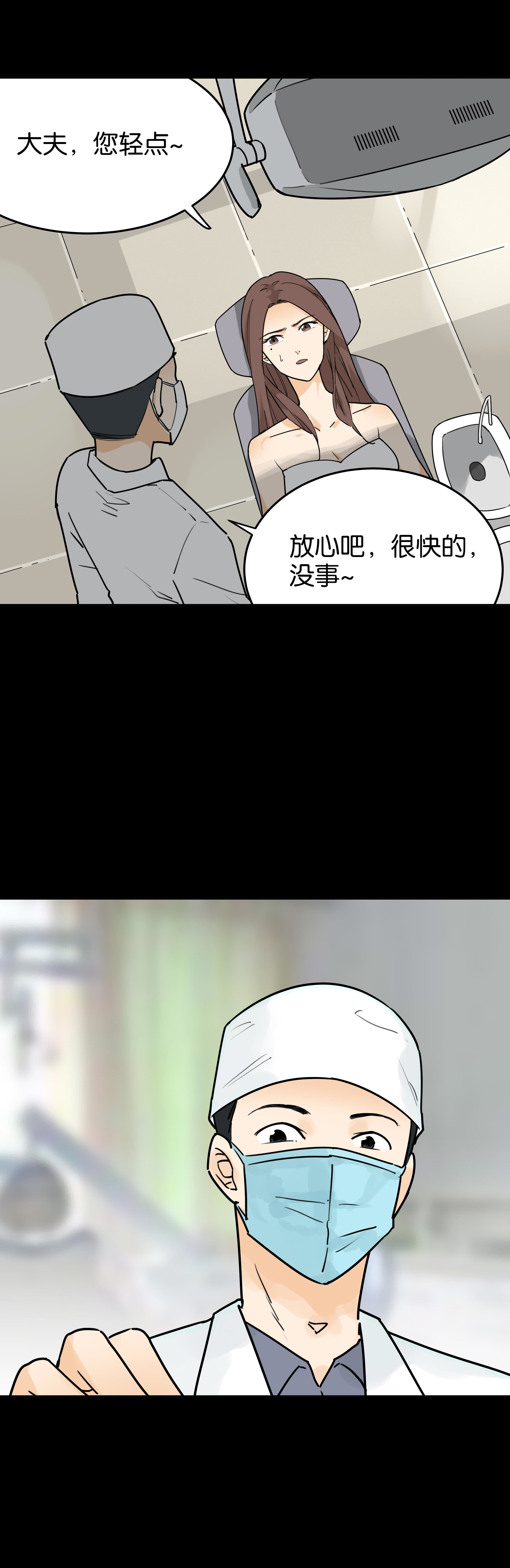 子夜来敲门韩漫全集-053智齿无删减无遮挡章节图片 
