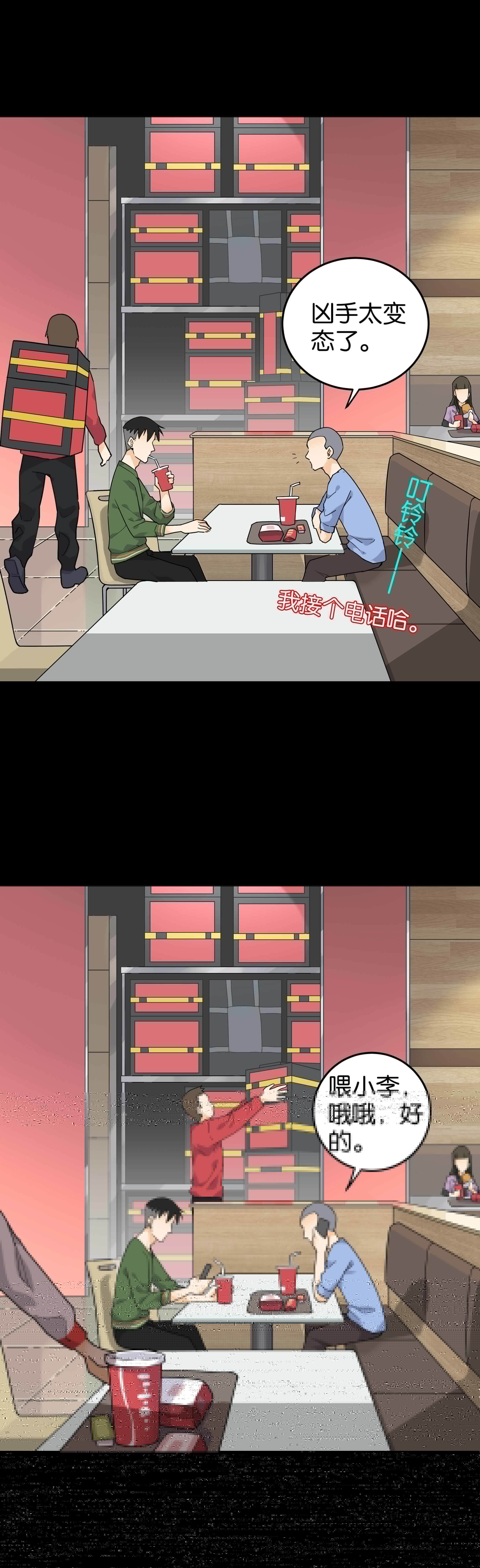 子夜来敲门韩漫全集-054午间聊天无删减无遮挡章节图片 
