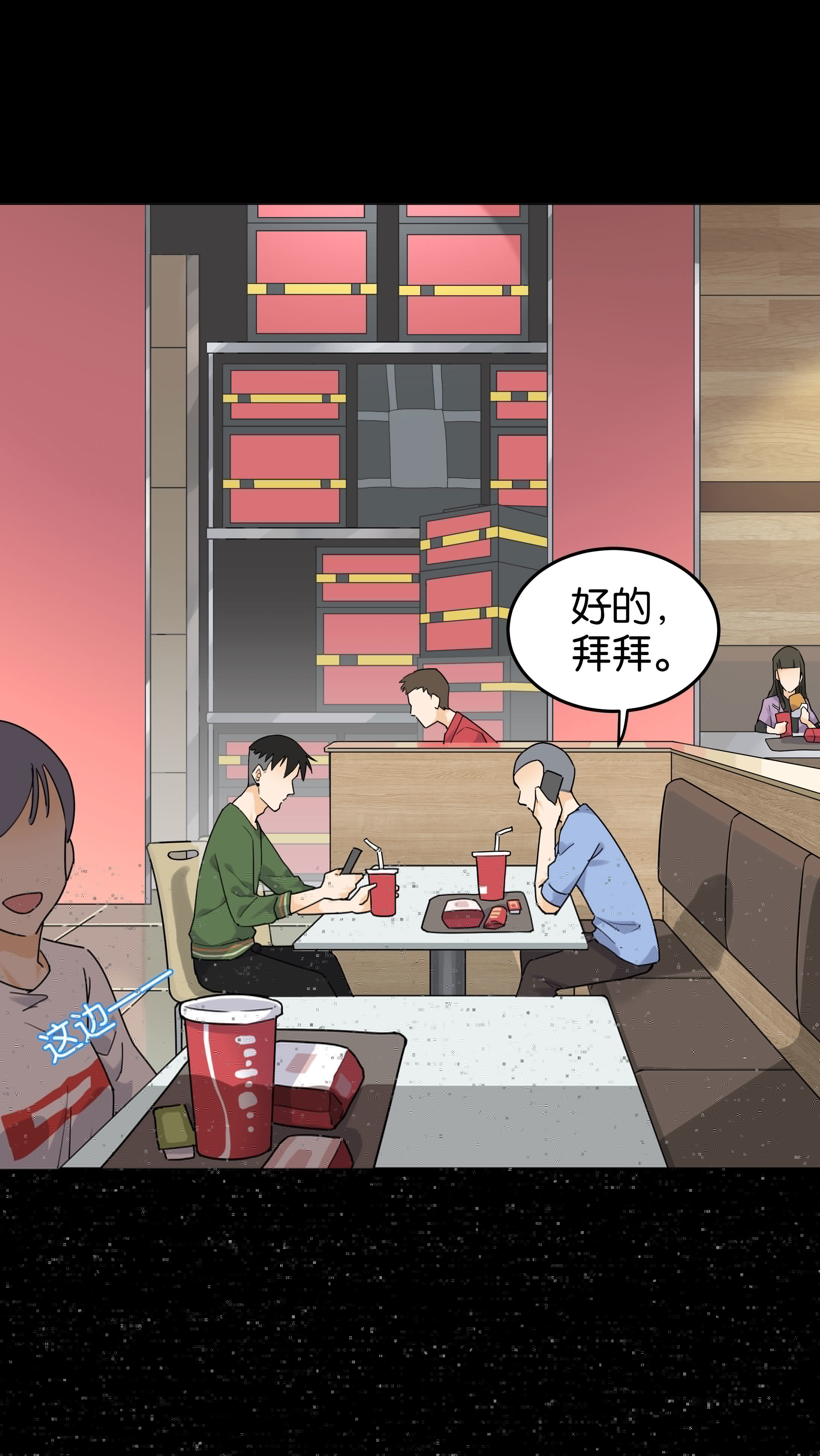 子夜来敲门韩漫全集-054午间聊天无删减无遮挡章节图片 