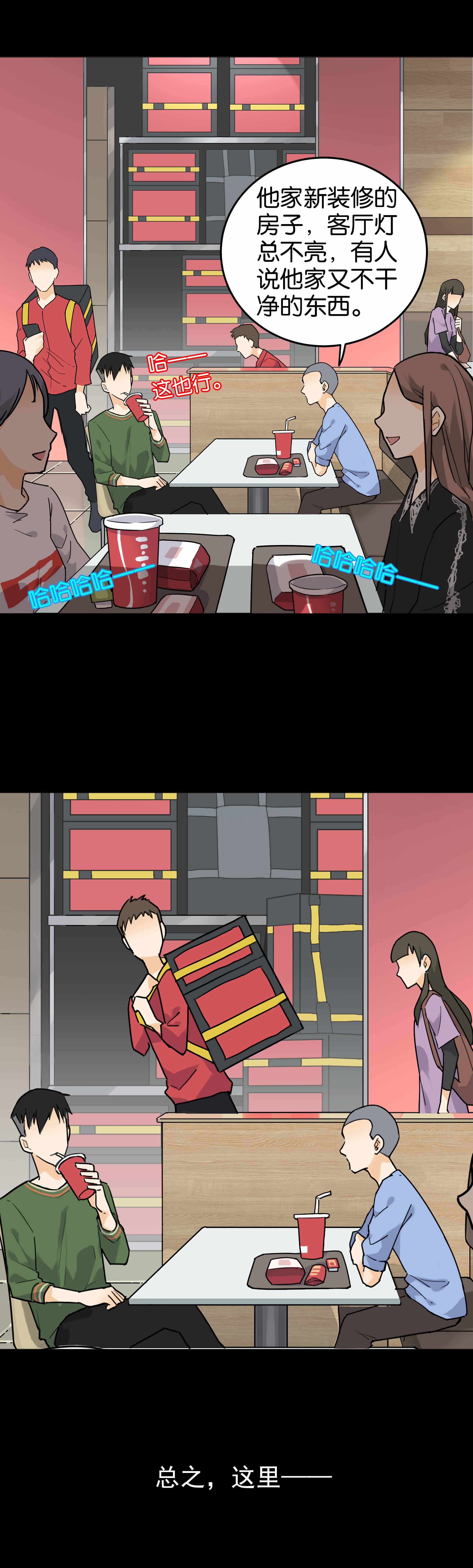 子夜来敲门韩漫全集-054午间聊天无删减无遮挡章节图片 