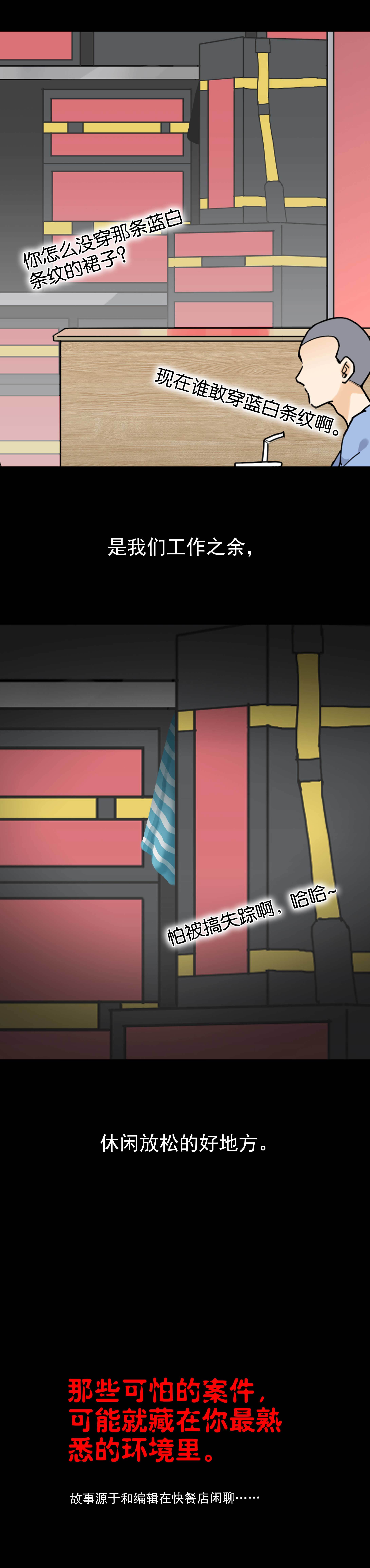 子夜来敲门韩漫全集-054午间聊天无删减无遮挡章节图片 