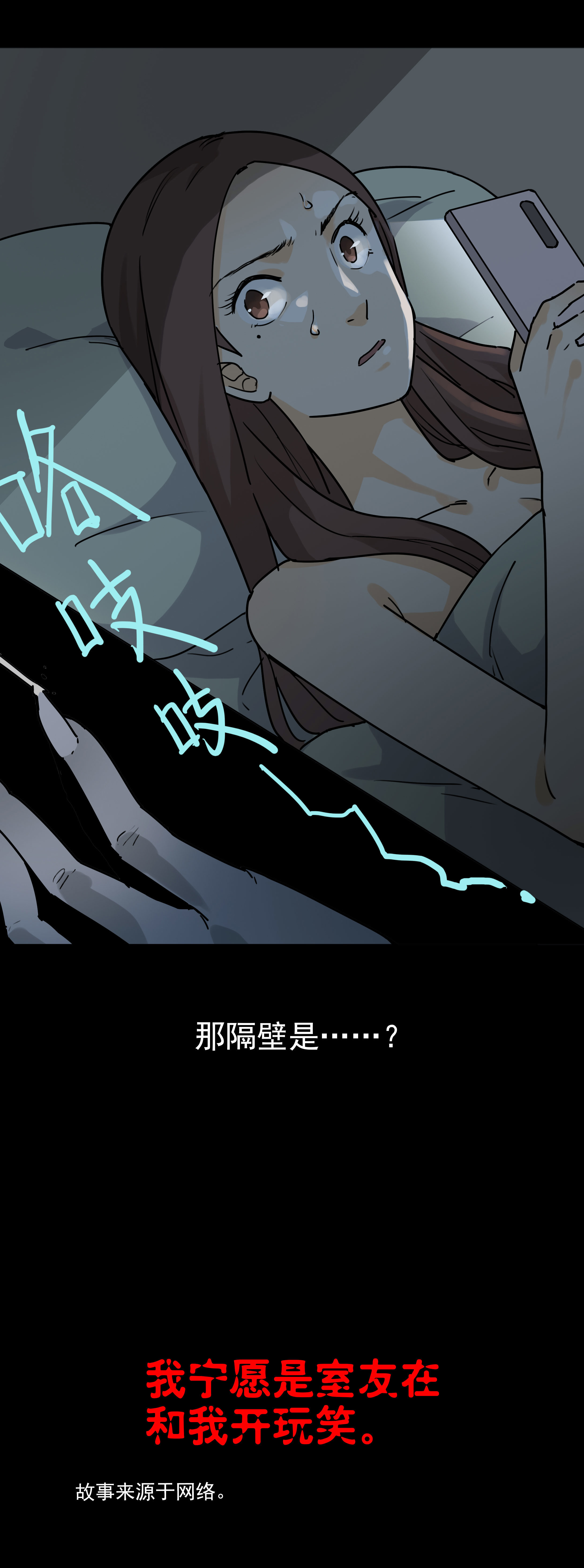 子夜来敲门韩漫全集-055室友无删减无遮挡章节图片 