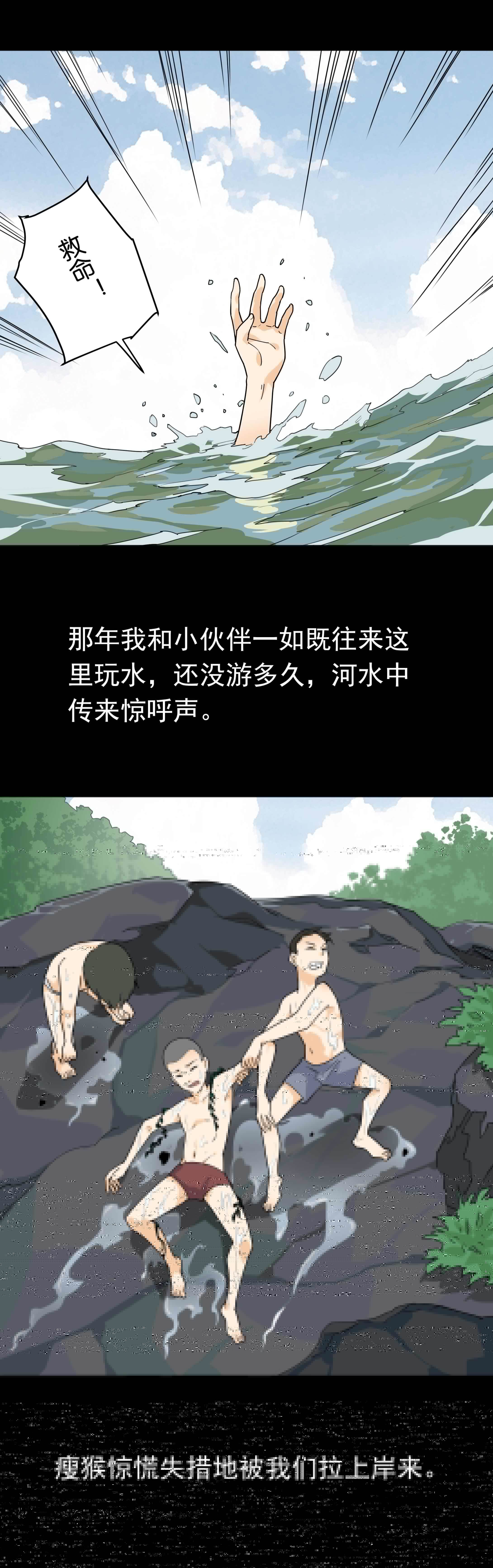 子夜来敲门韩漫全集-056游泳无删减无遮挡章节图片 
