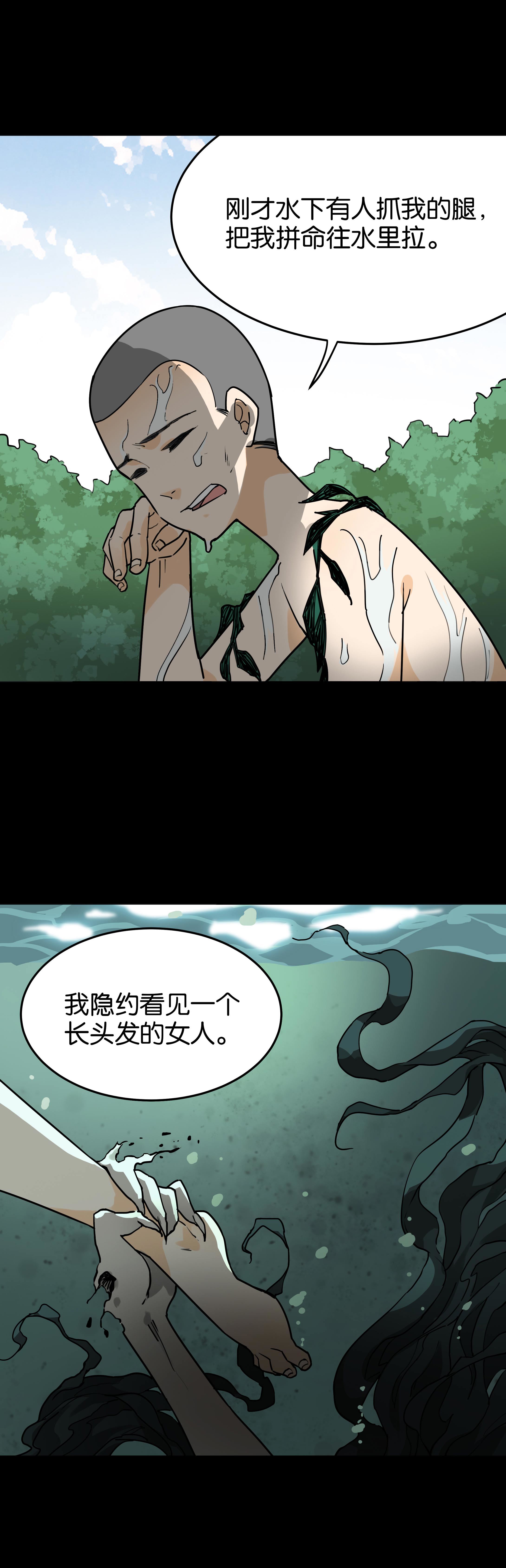 子夜来敲门韩漫全集-056游泳无删减无遮挡章节图片 