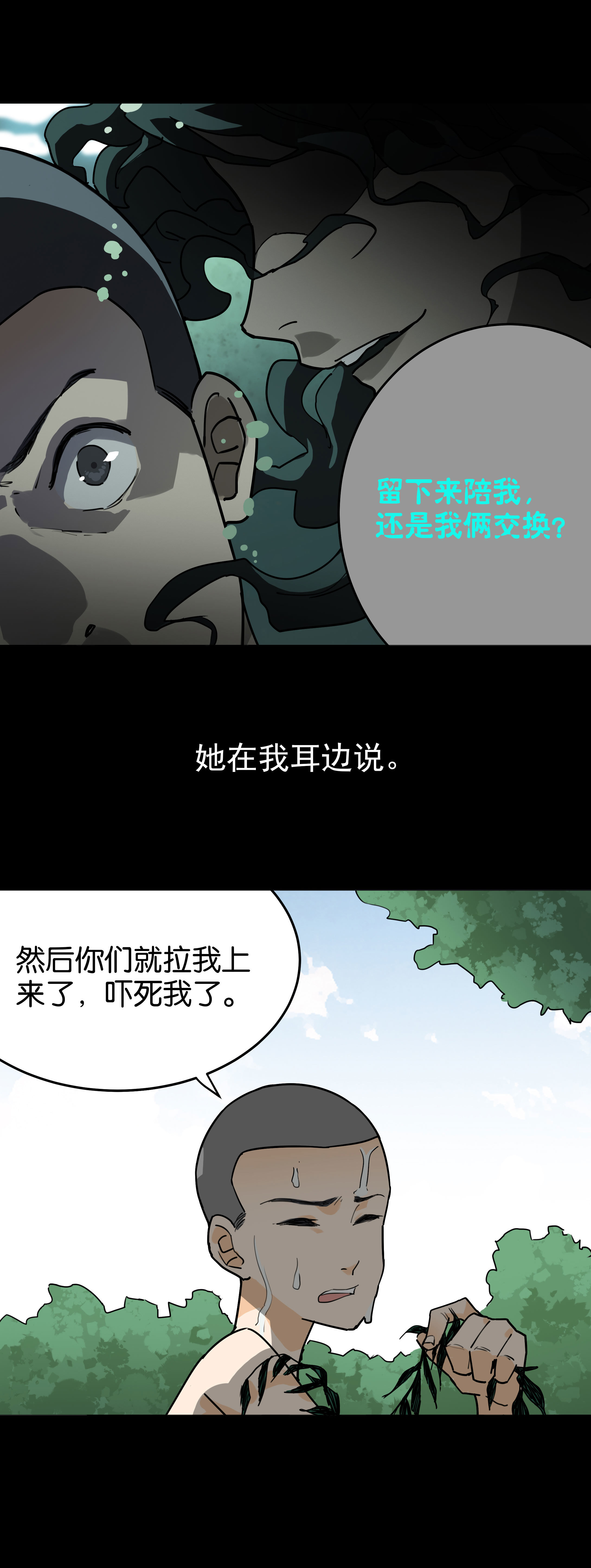子夜来敲门韩漫全集-056游泳无删减无遮挡章节图片 