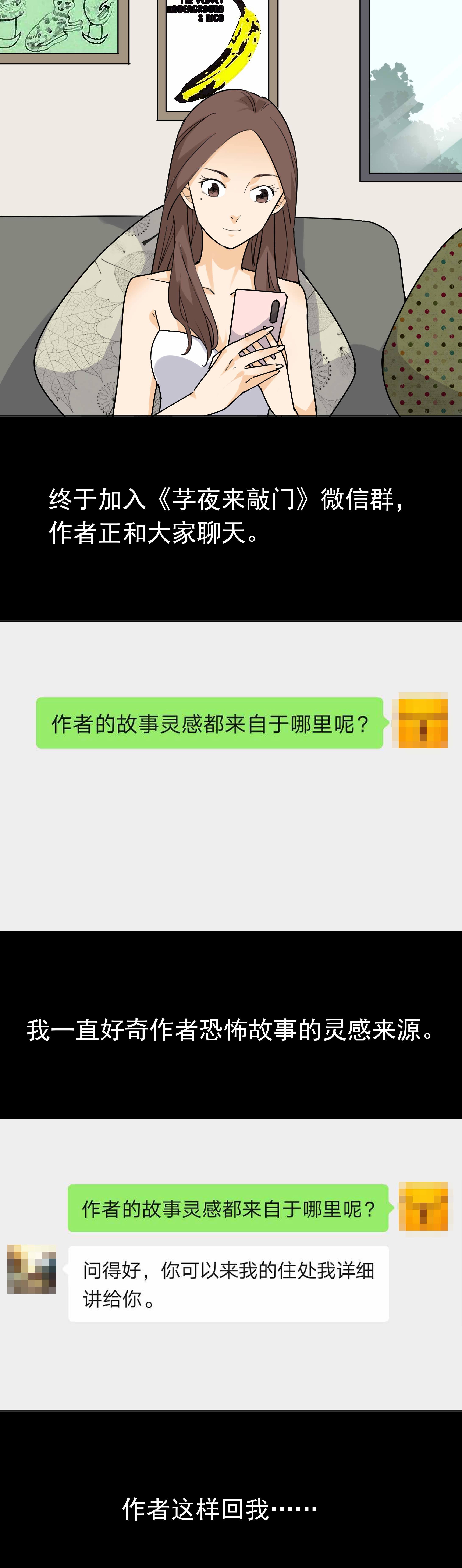 子夜来敲门韩漫全集-057灵感无删减无遮挡章节图片 