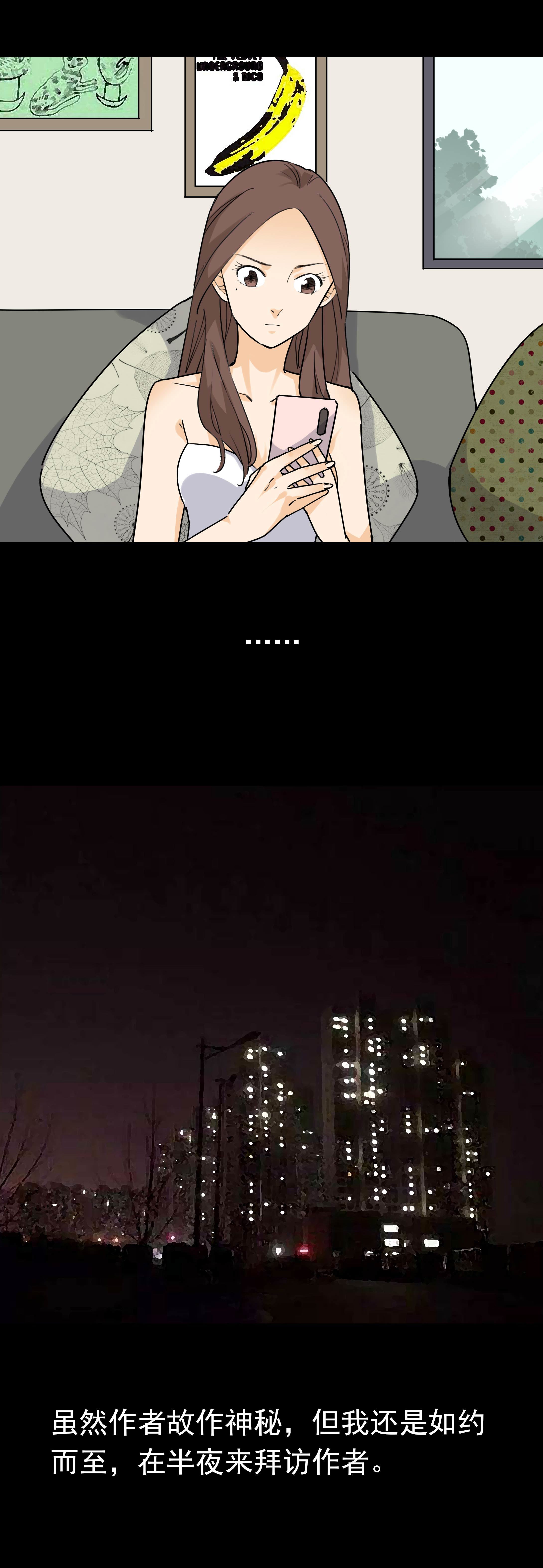 子夜来敲门韩漫全集-057灵感无删减无遮挡章节图片 