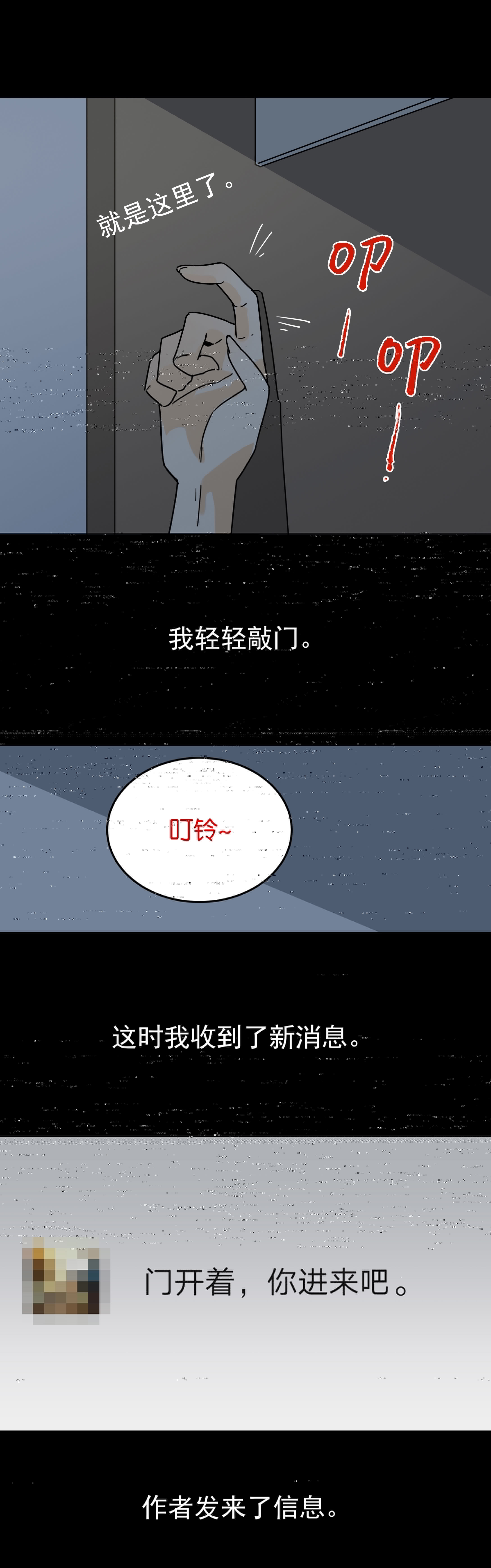 子夜来敲门韩漫全集-057灵感无删减无遮挡章节图片 