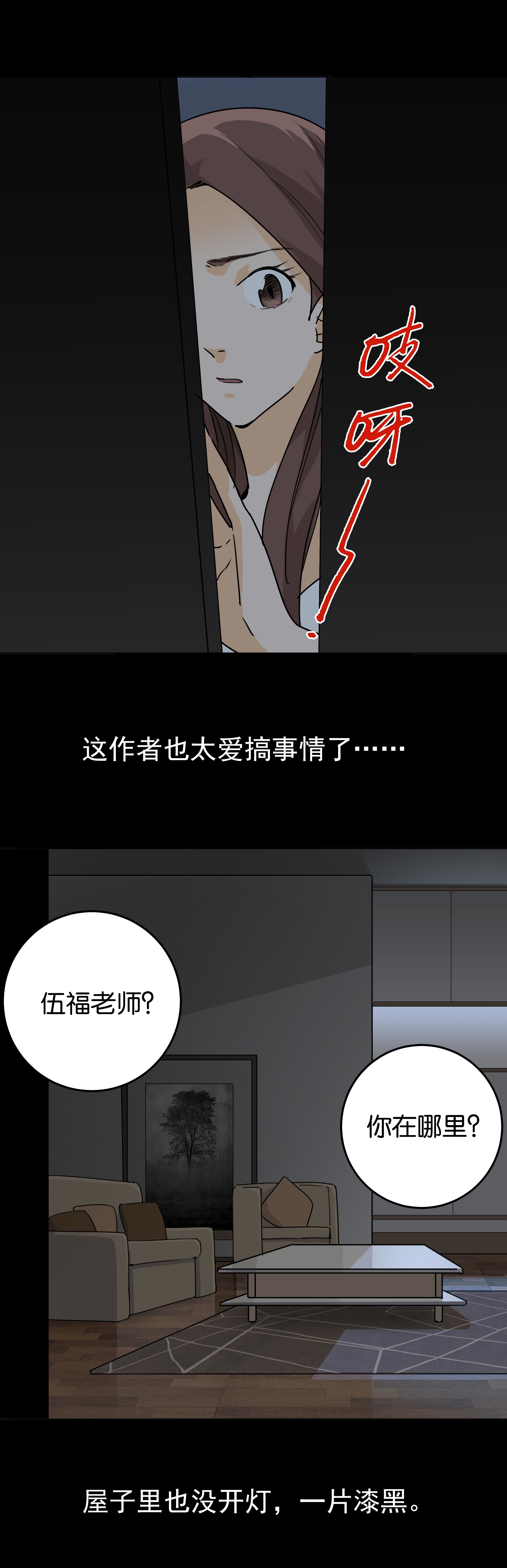 子夜来敲门韩漫全集-057灵感无删减无遮挡章节图片 