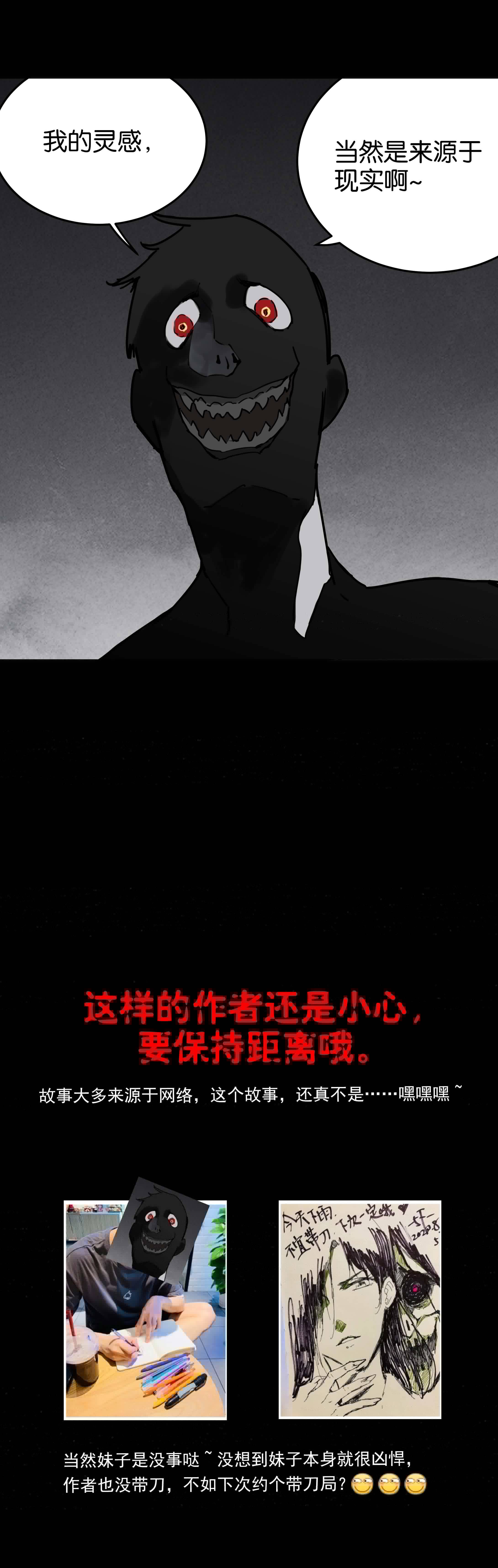 子夜来敲门韩漫全集-057灵感无删减无遮挡章节图片 