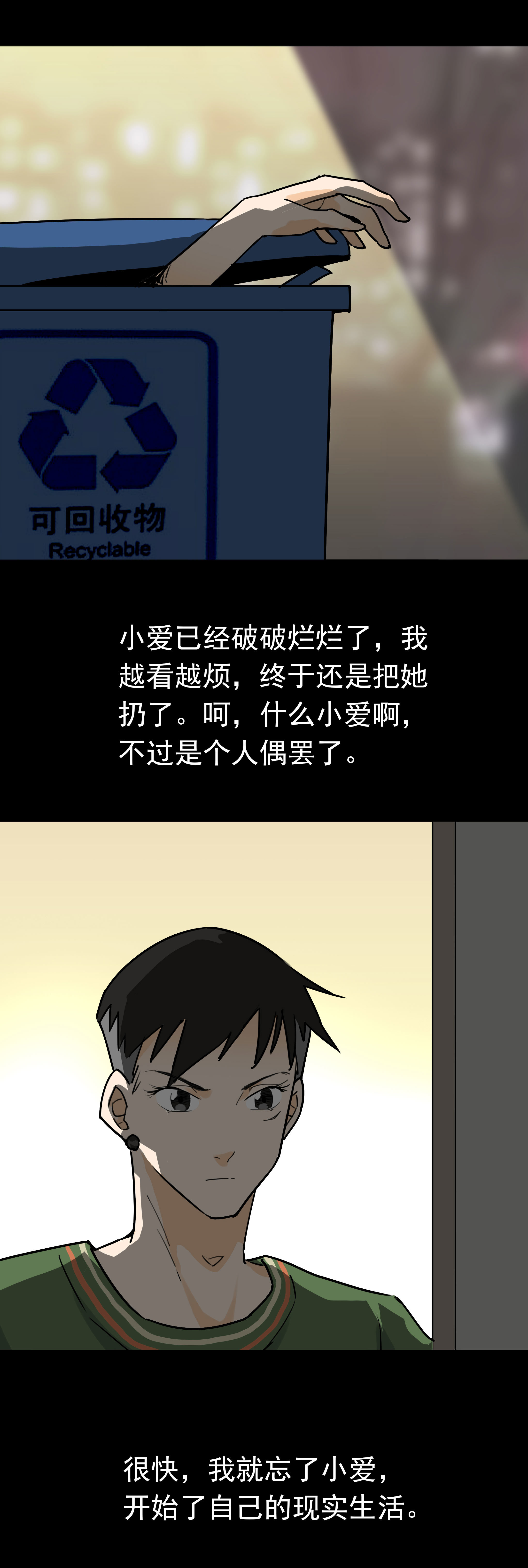 子夜来敲门韩漫全集-058人偶伴侣无删减无遮挡章节图片 