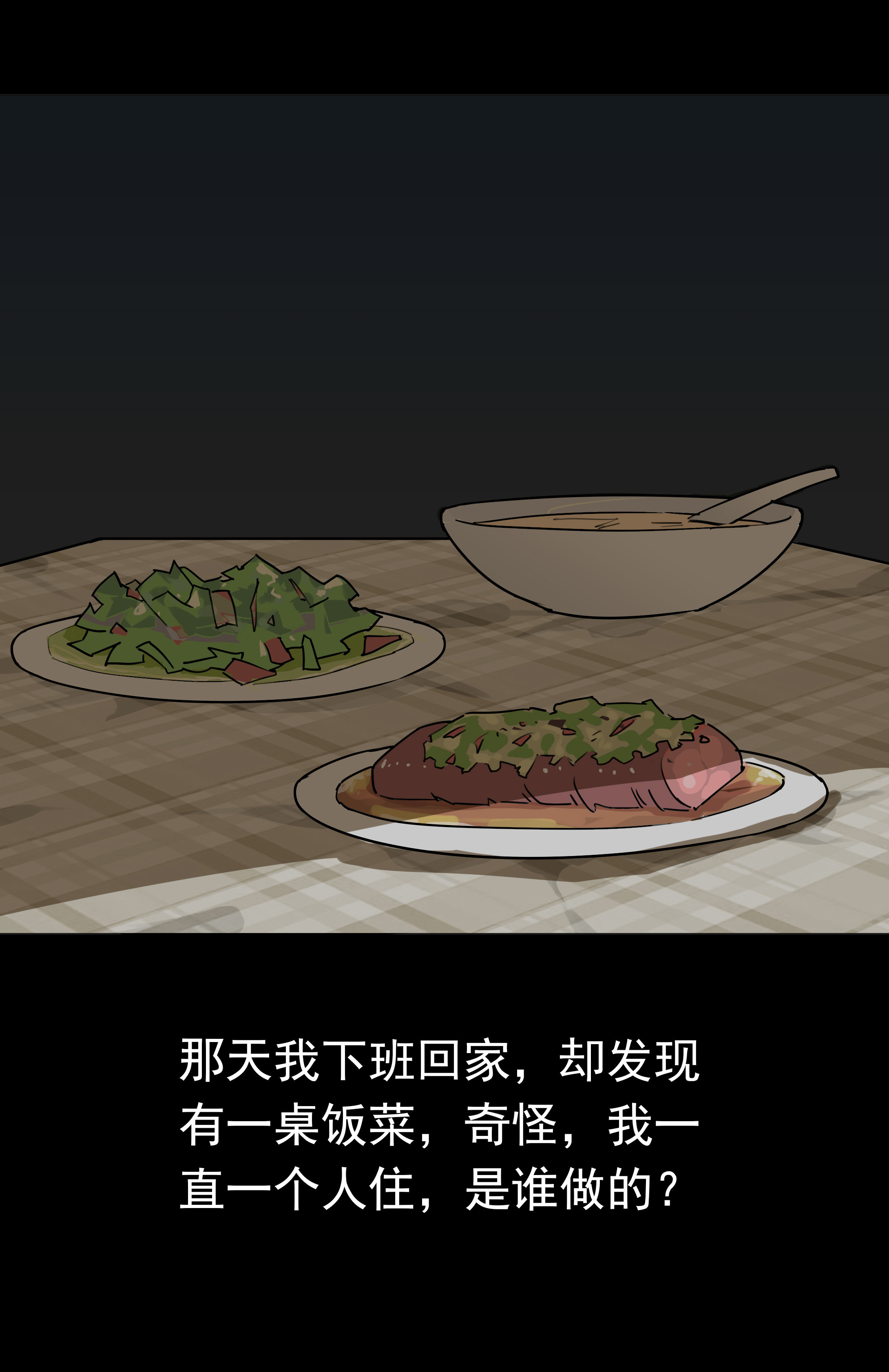 子夜来敲门韩漫全集-058人偶伴侣无删减无遮挡章节图片 
