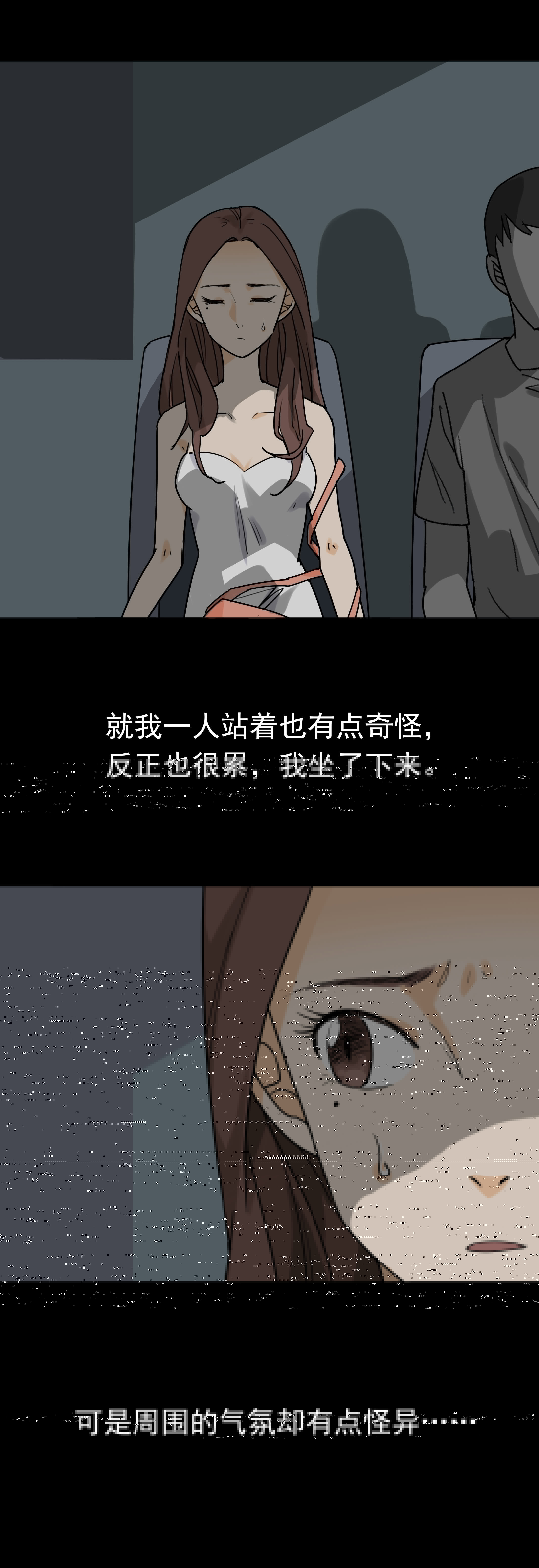 子夜来敲门韩漫全集-059夜车无删减无遮挡章节图片 