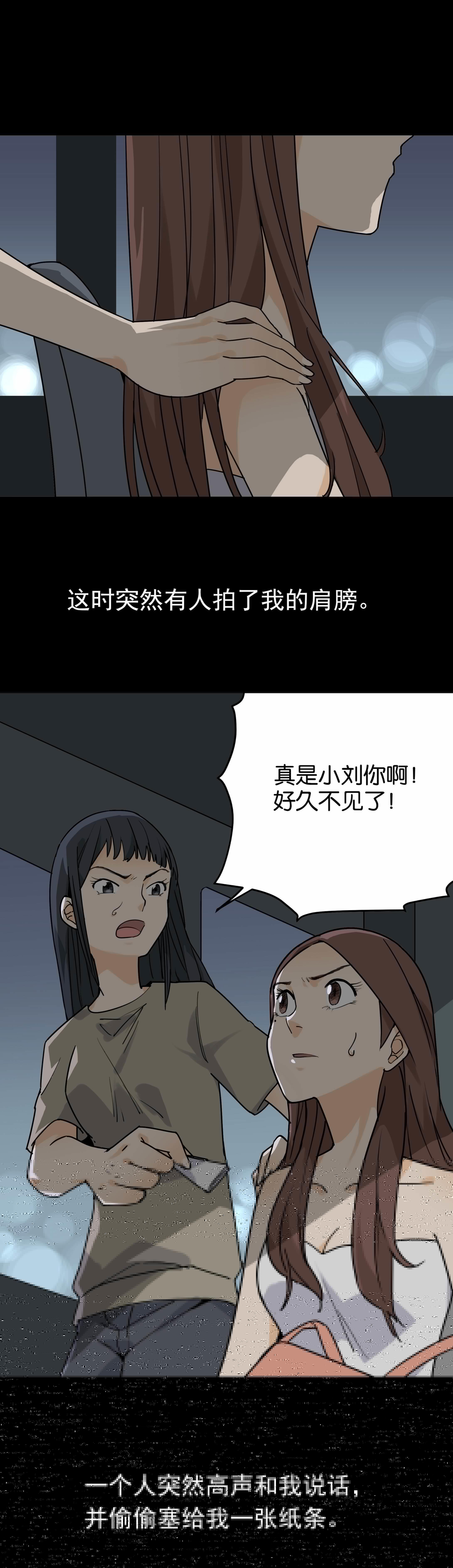 子夜来敲门韩漫全集-059夜车无删减无遮挡章节图片 